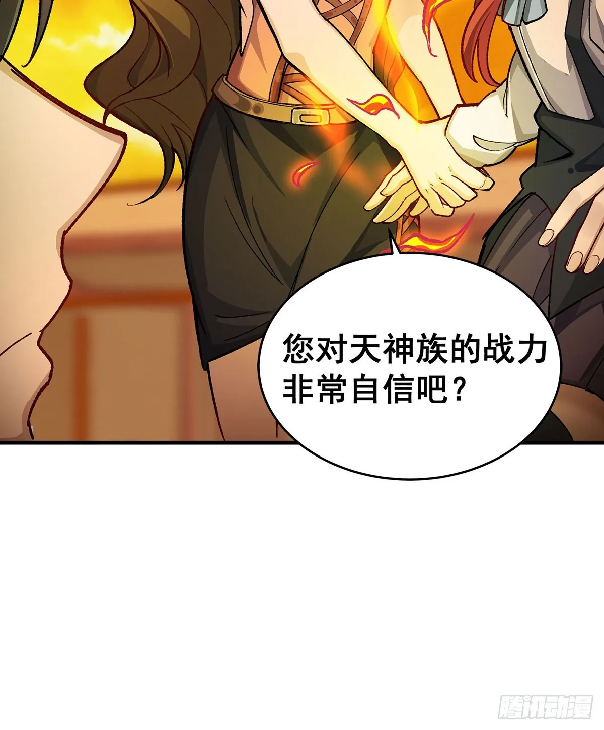 第293话 赌局 第48页