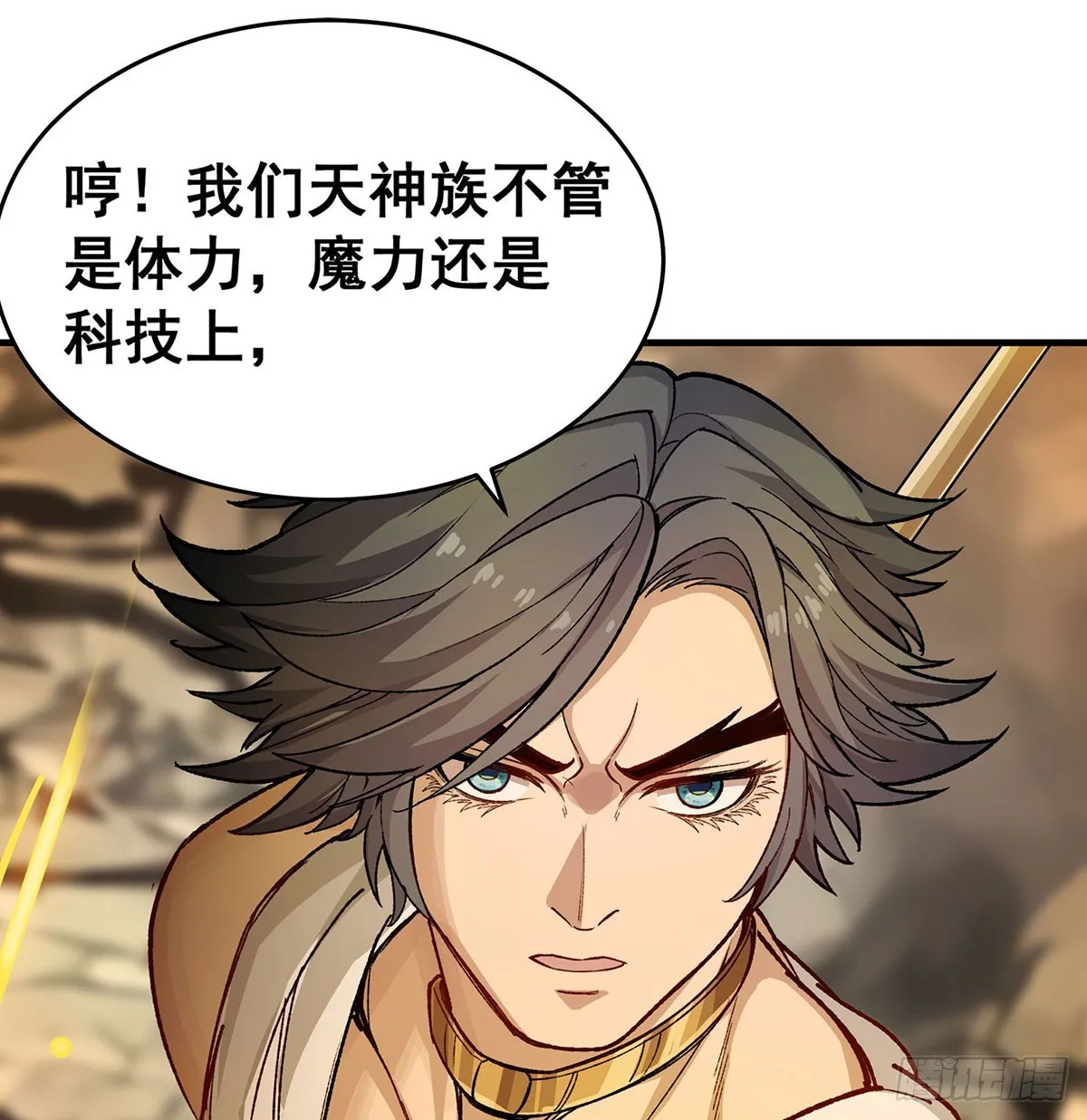 第293话 赌局 第49页