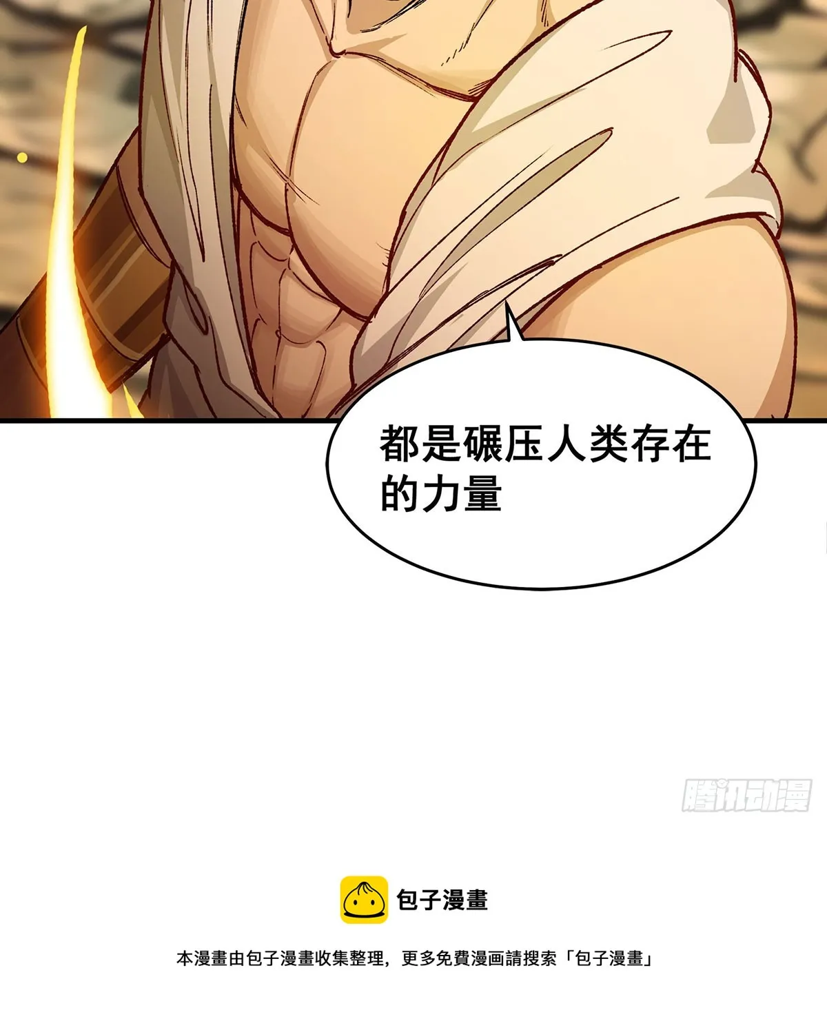 第293话 赌局 第50页