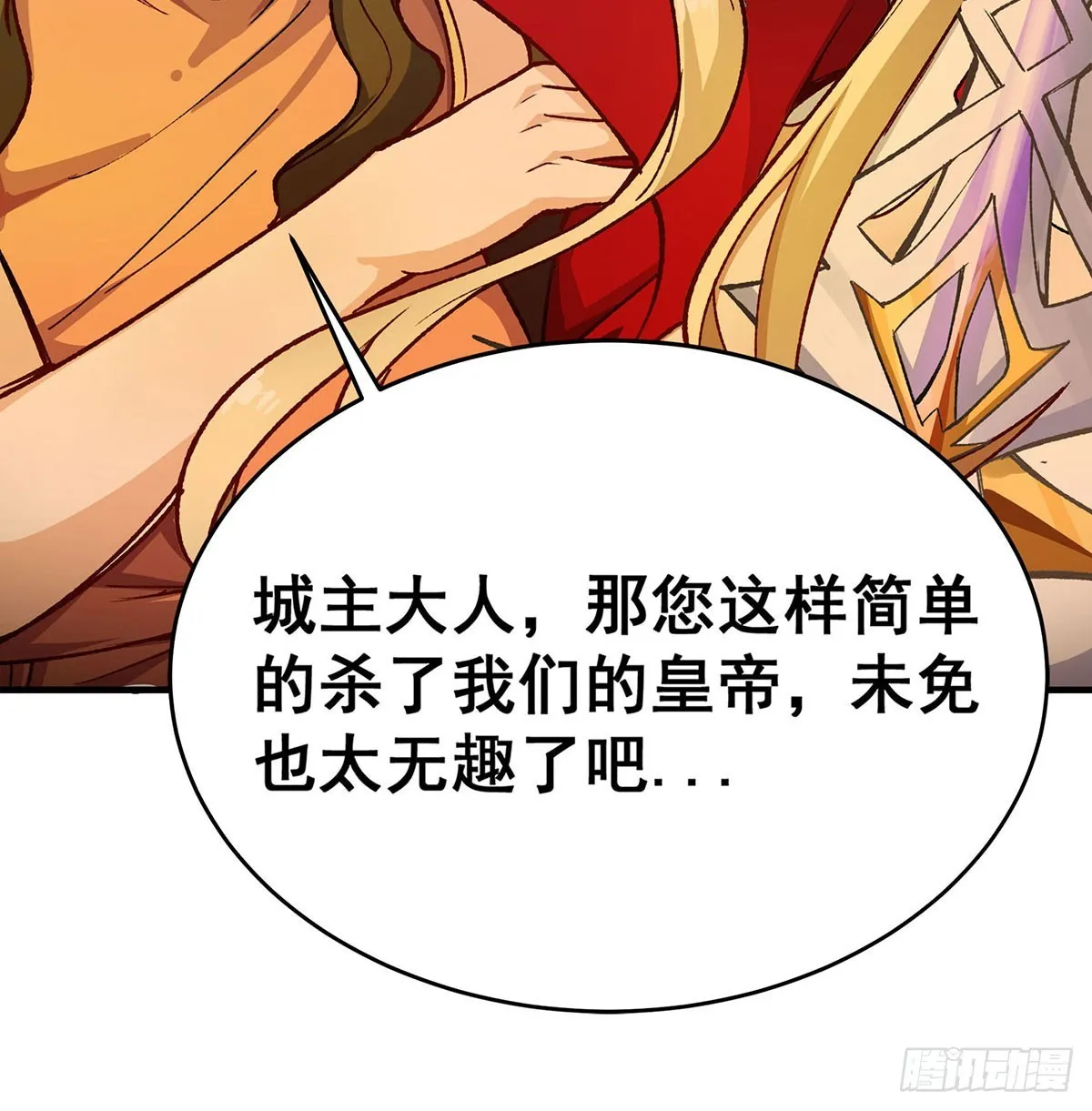 第293话 赌局 第55页