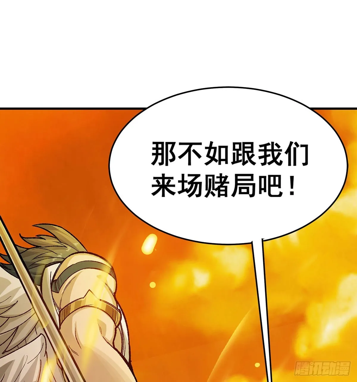 第293话 赌局 第58页
