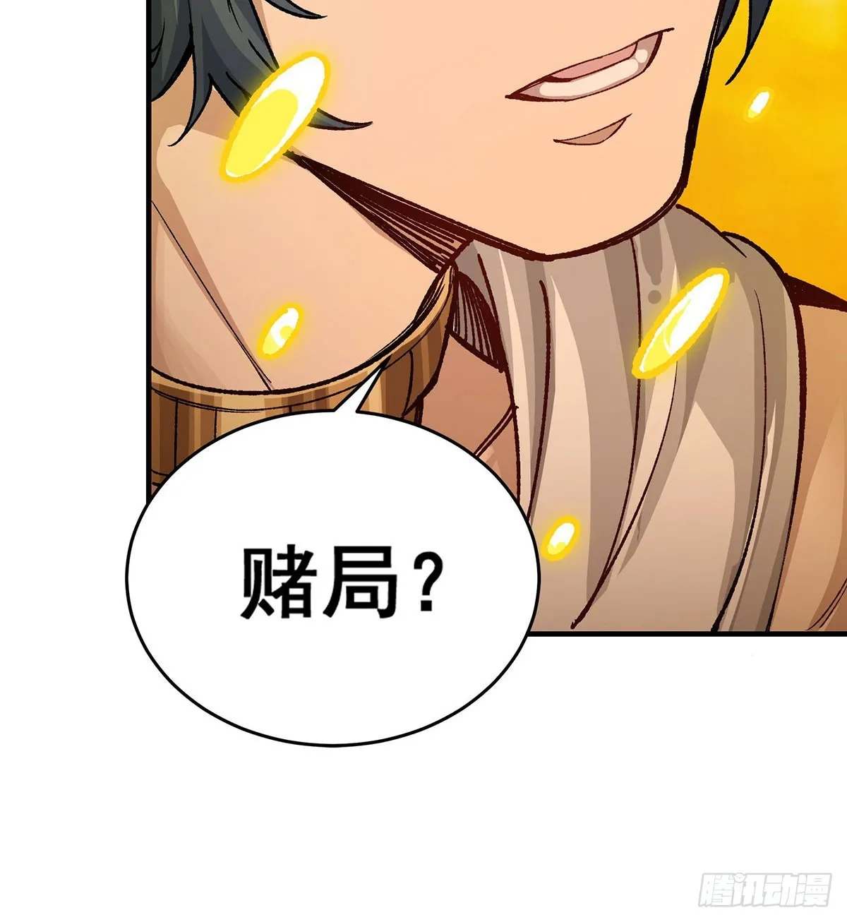第293话 赌局 第61页