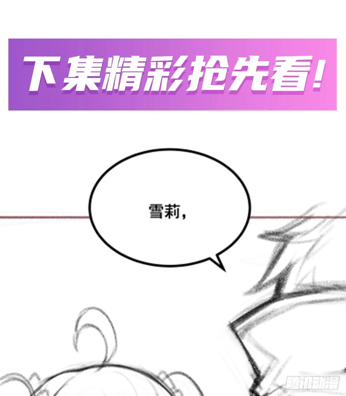 第293话 赌局 第62页