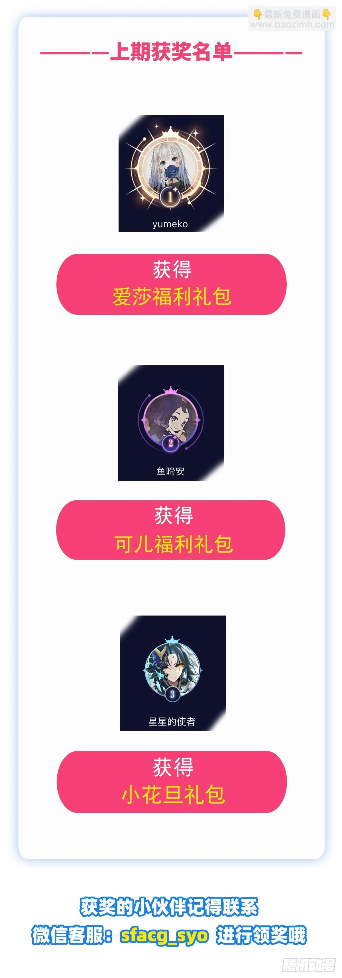 第293话 赌局 第66页
