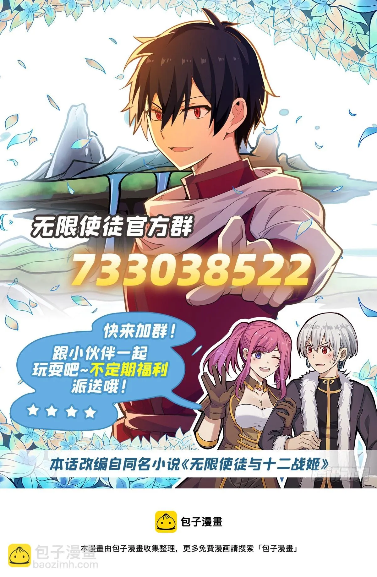 第293话 赌局 第67页
