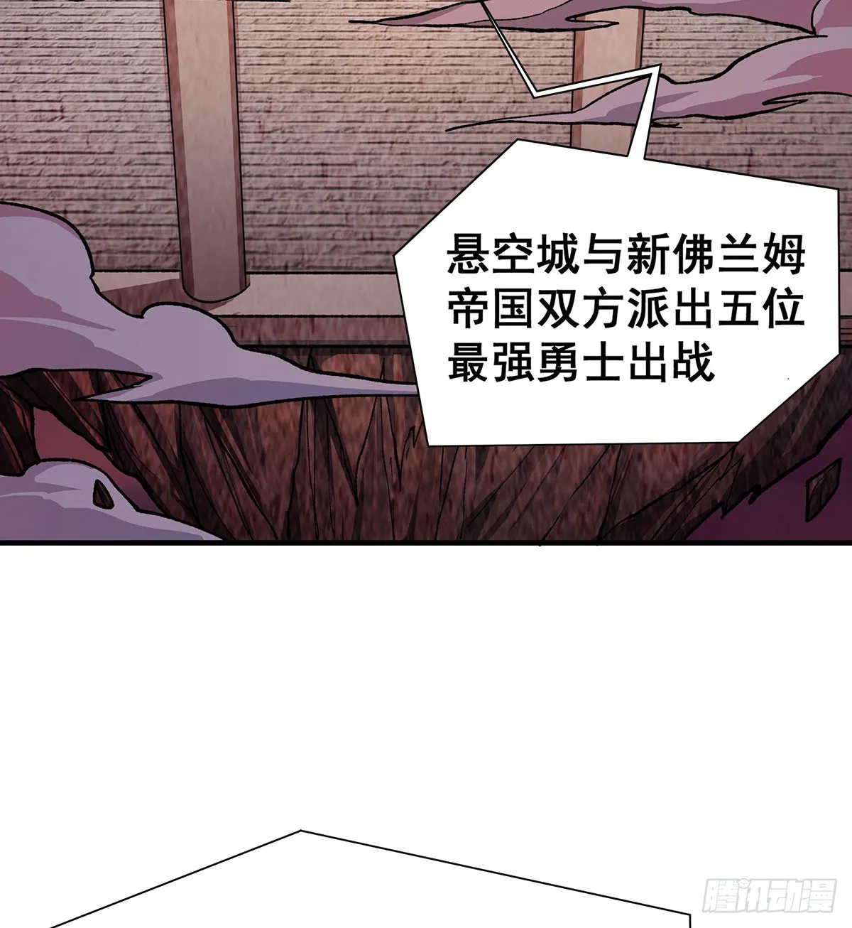 第295话 琳达VS最强战士 第11页