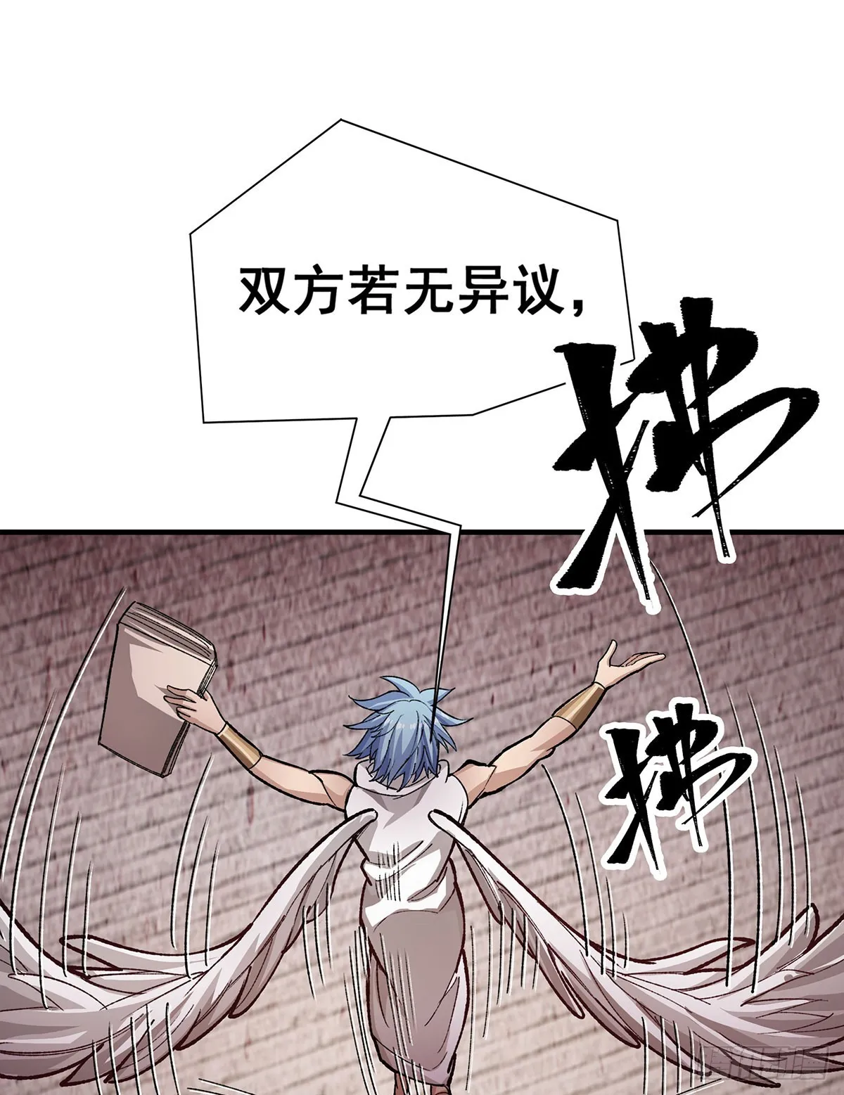 第295话 琳达VS最强战士 第13页