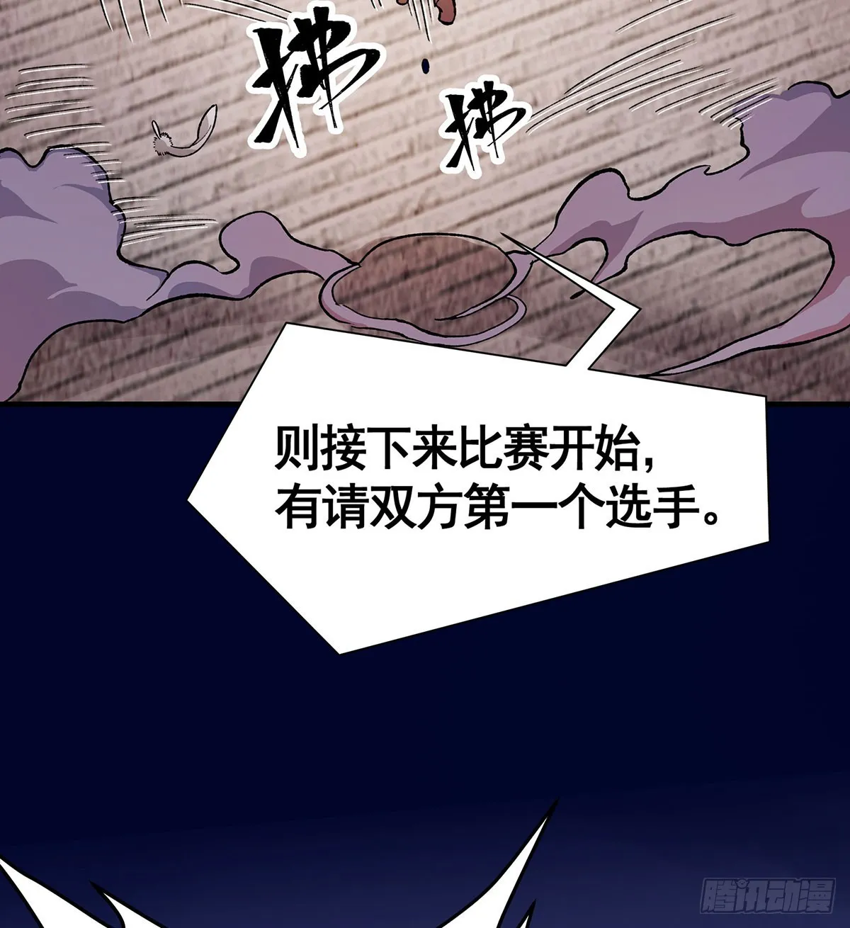第295话 琳达VS最强战士 第14页
