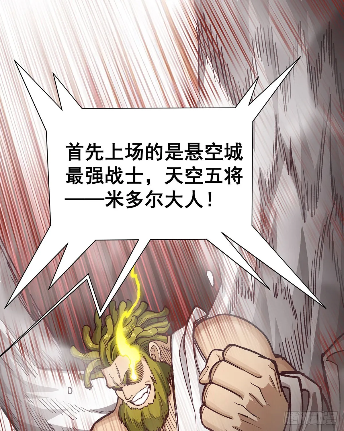 第295话 琳达VS最强战士 第17页