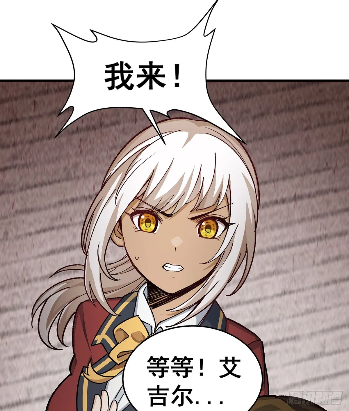 第295话 琳达VS最强战士 第21页