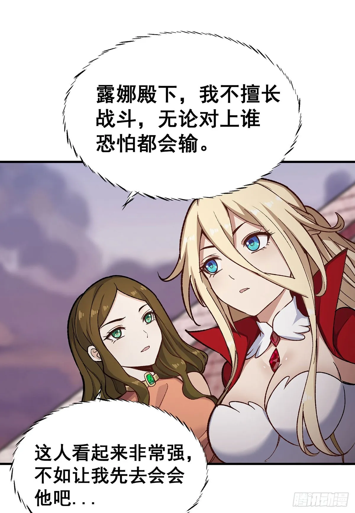 第295话 琳达VS最强战士 第25页