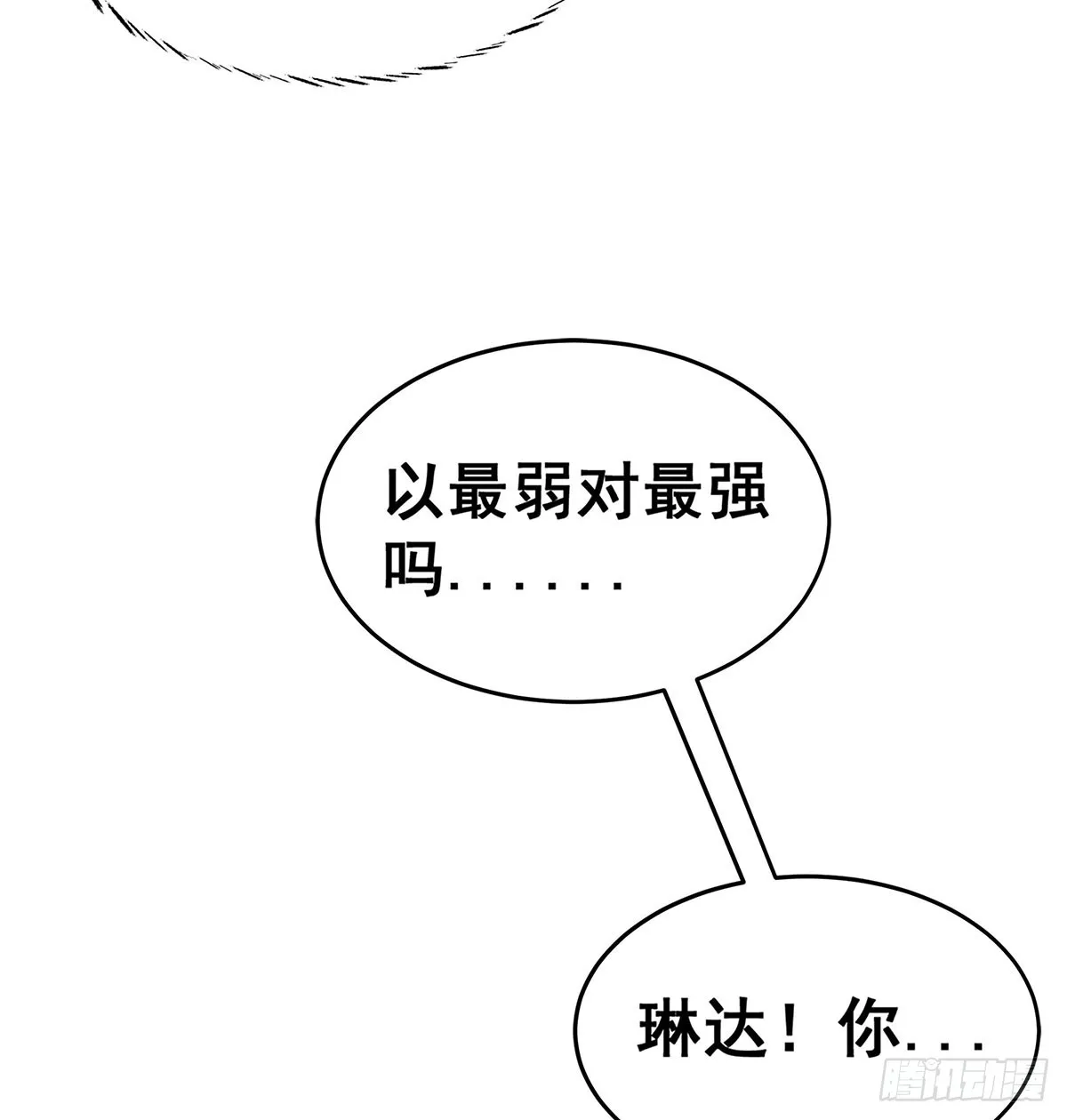 第295话 琳达VS最强战士 第26页