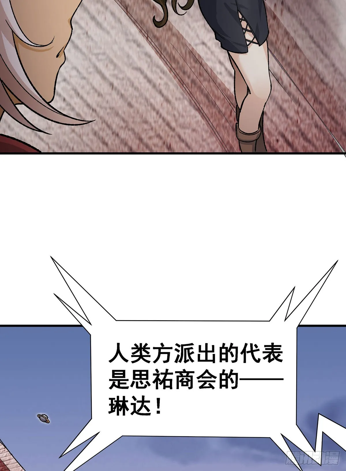 第295话 琳达VS最强战士 第32页