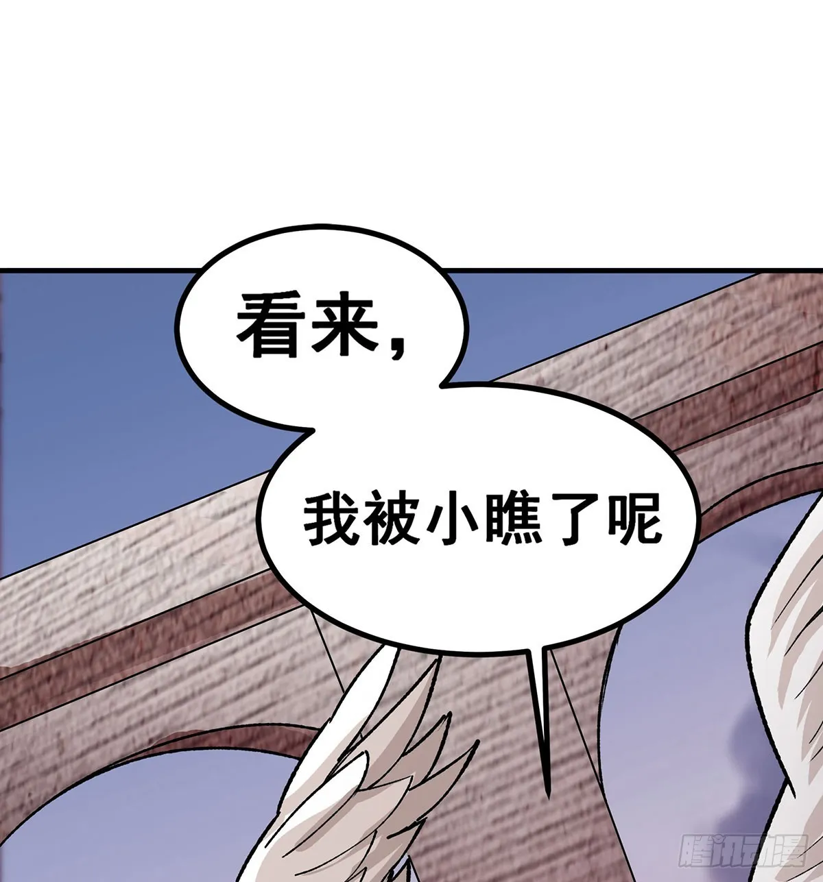 第295话 琳达VS最强战士 第36页