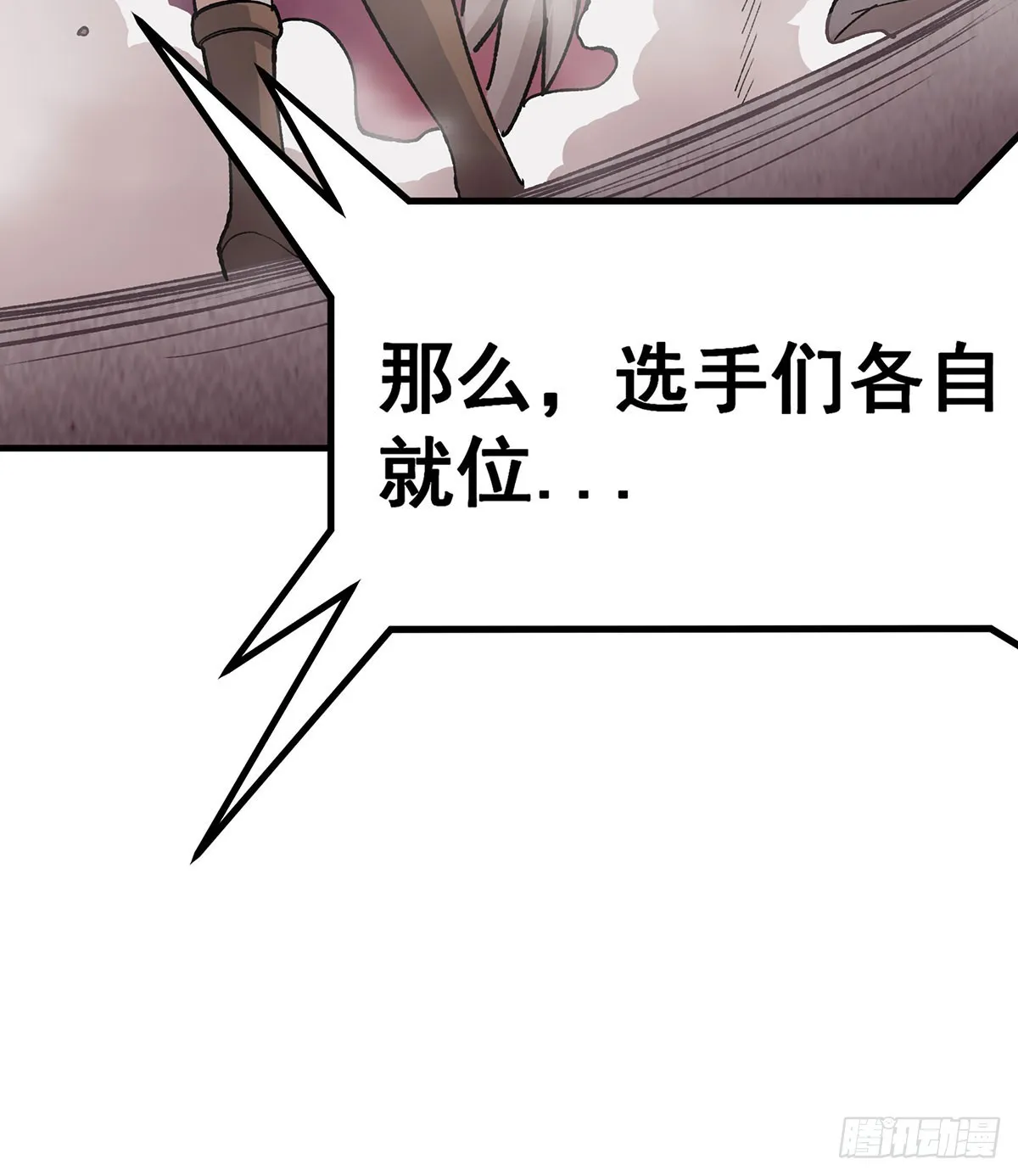 第295话 琳达VS最强战士 第38页
