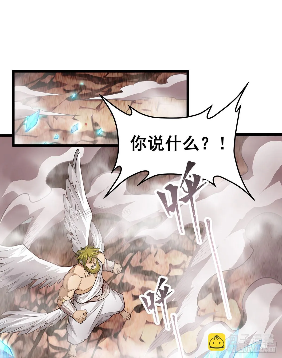 第296话 移动兵器库 第2页