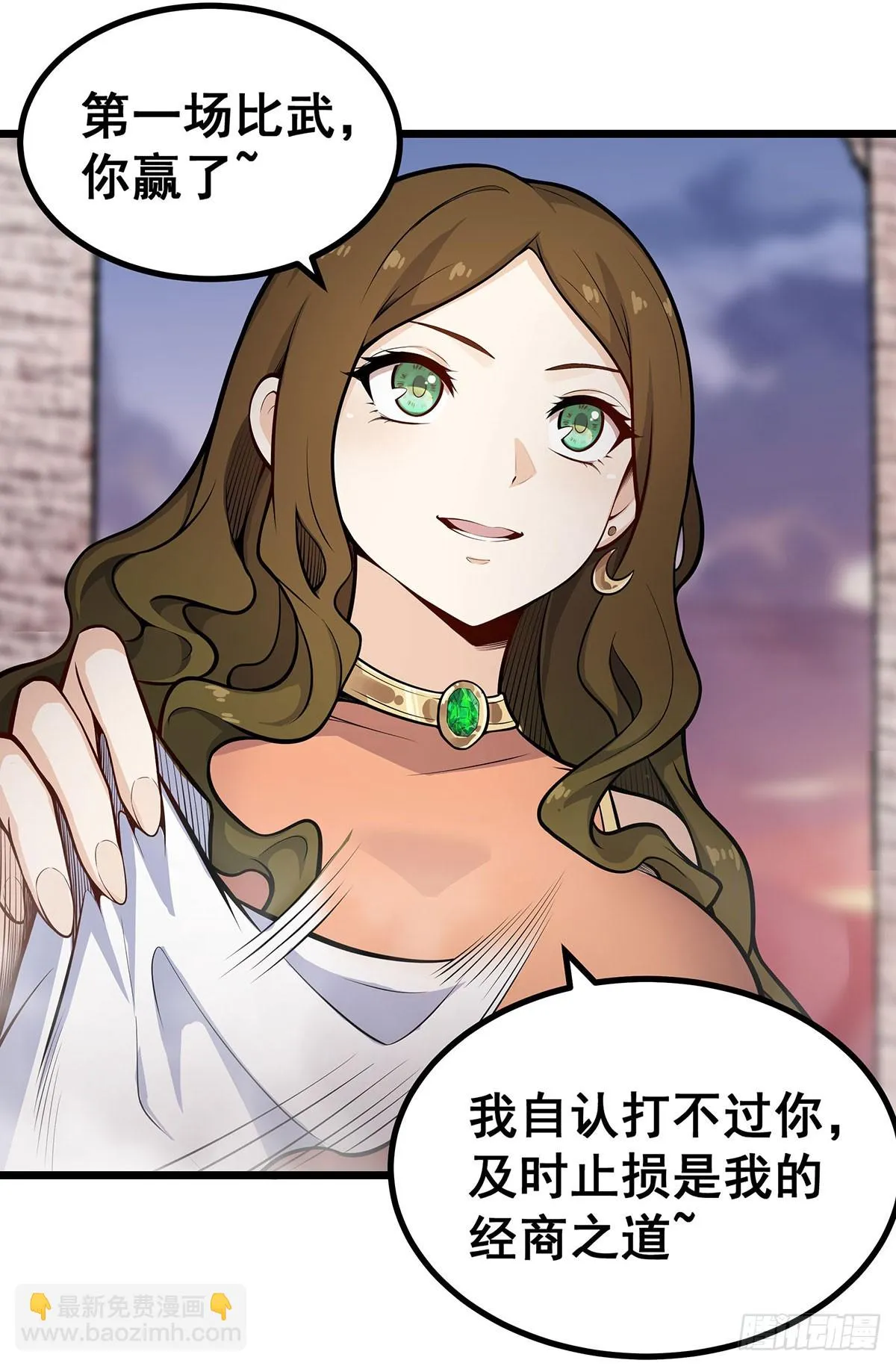 第296话 移动兵器库 第4页