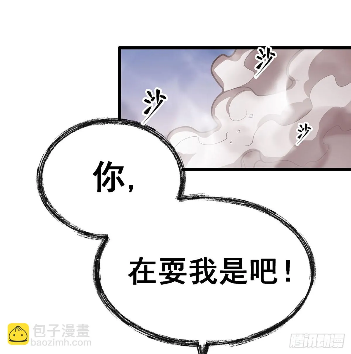 第296话 移动兵器库 第5页