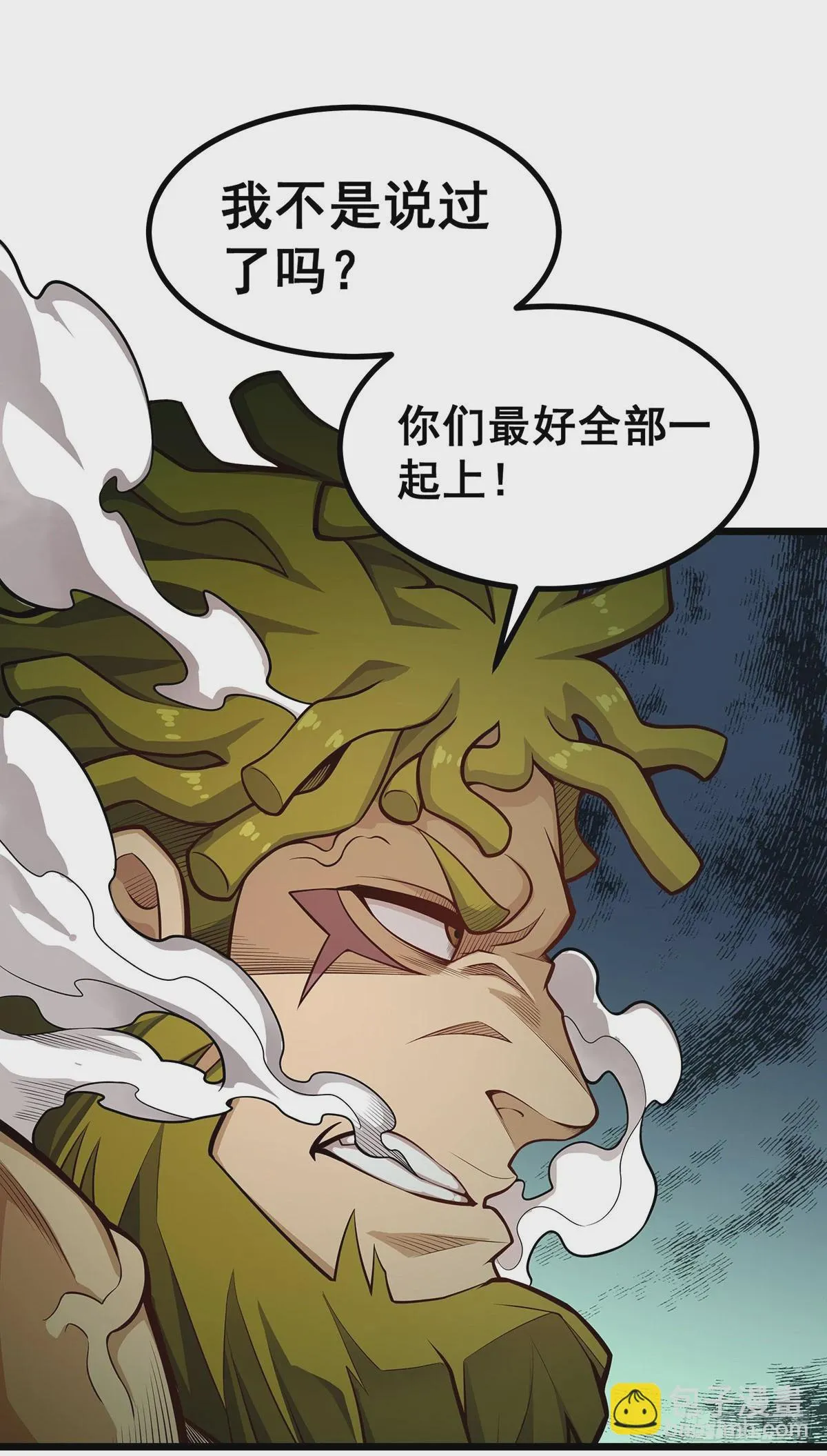 第296话 移动兵器库 第8页