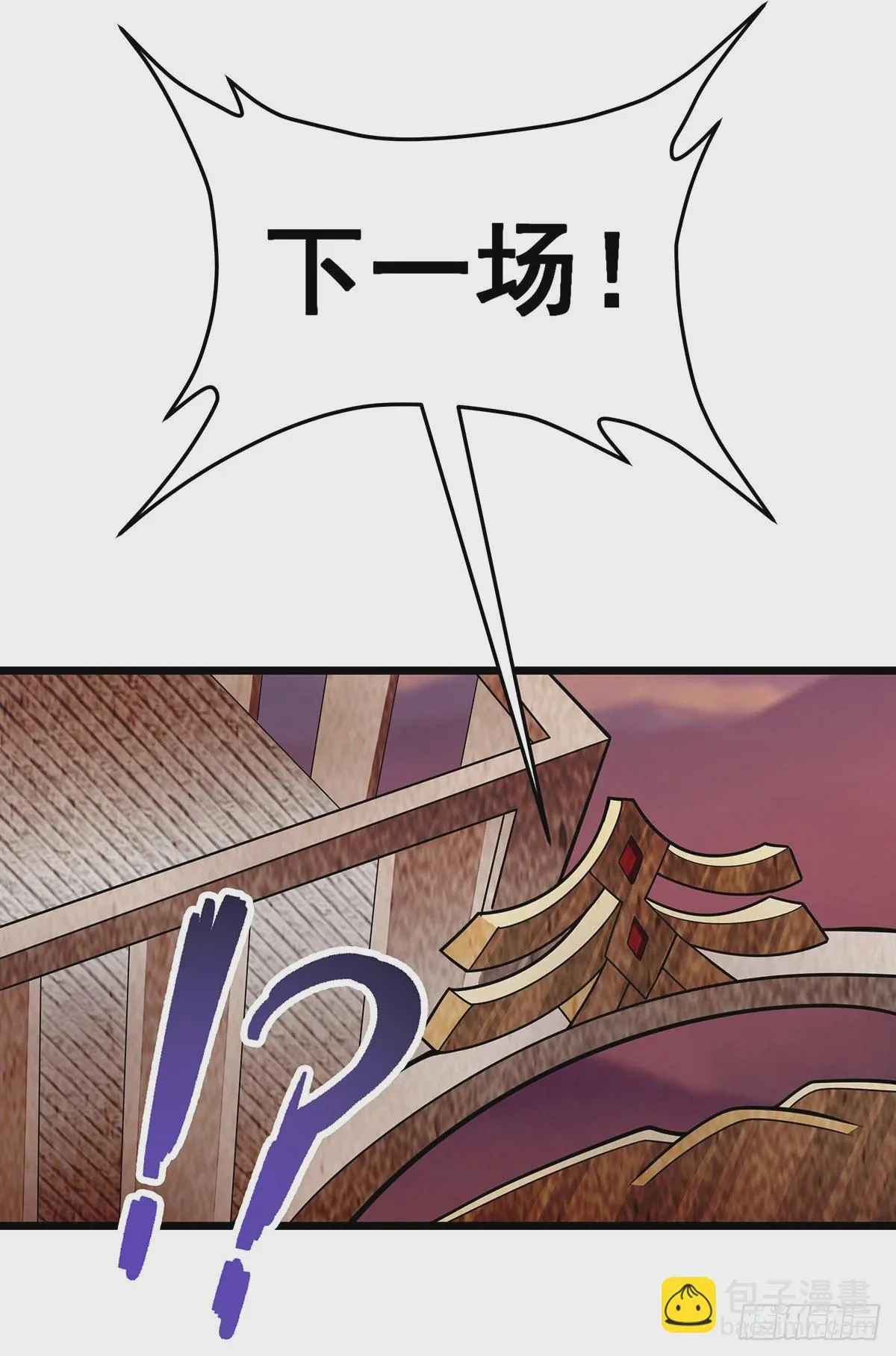 第296话 移动兵器库 第9页