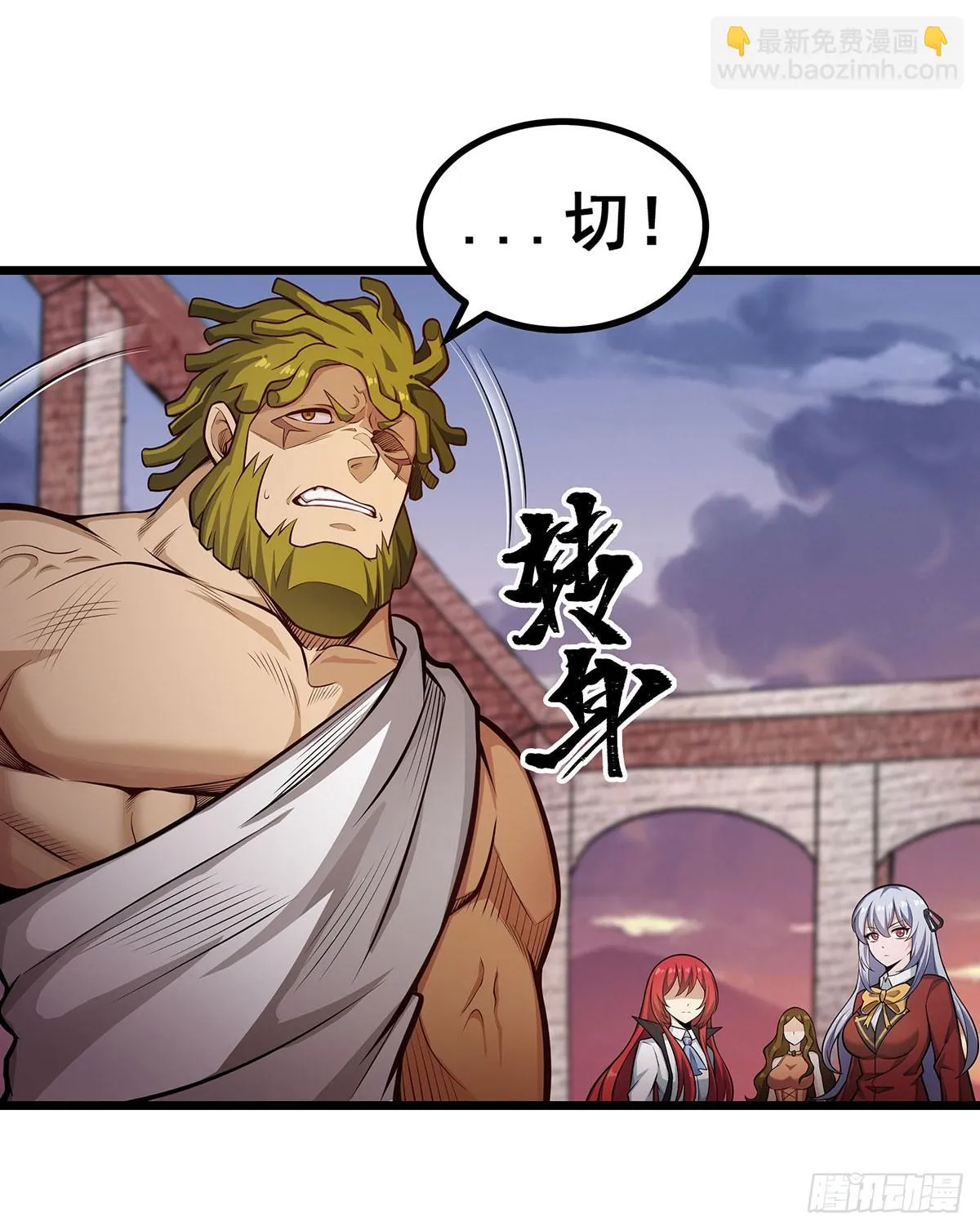 第296话 移动兵器库 第11页