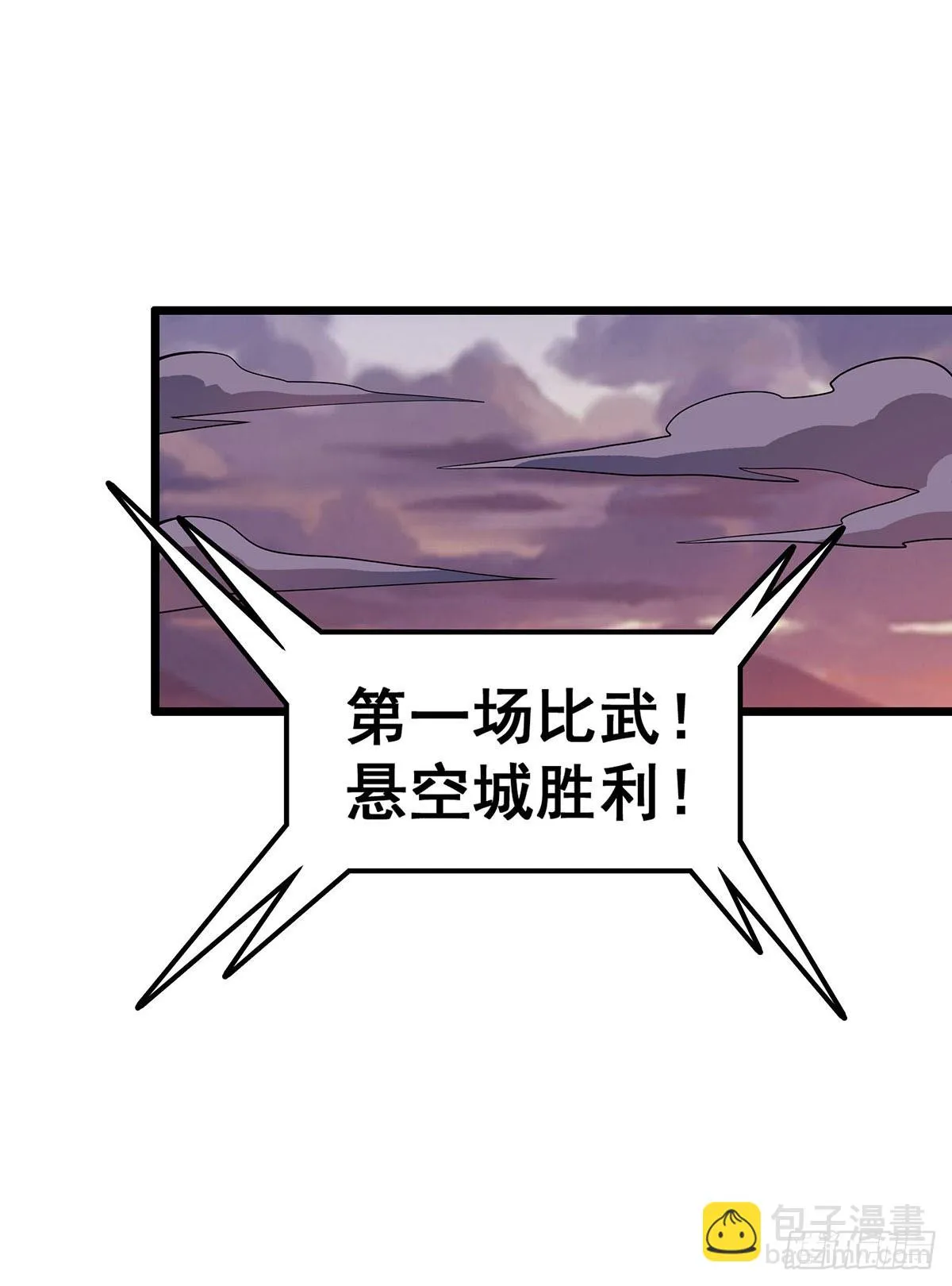 第296话 移动兵器库 第12页
