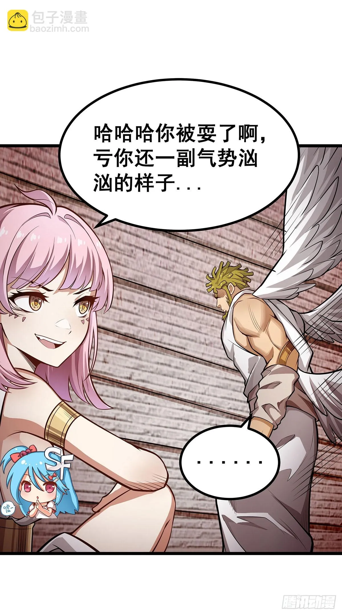 第296话 移动兵器库 第13页