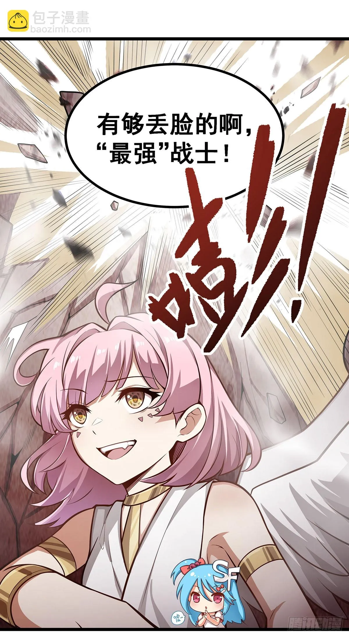 第296话 移动兵器库 第14页