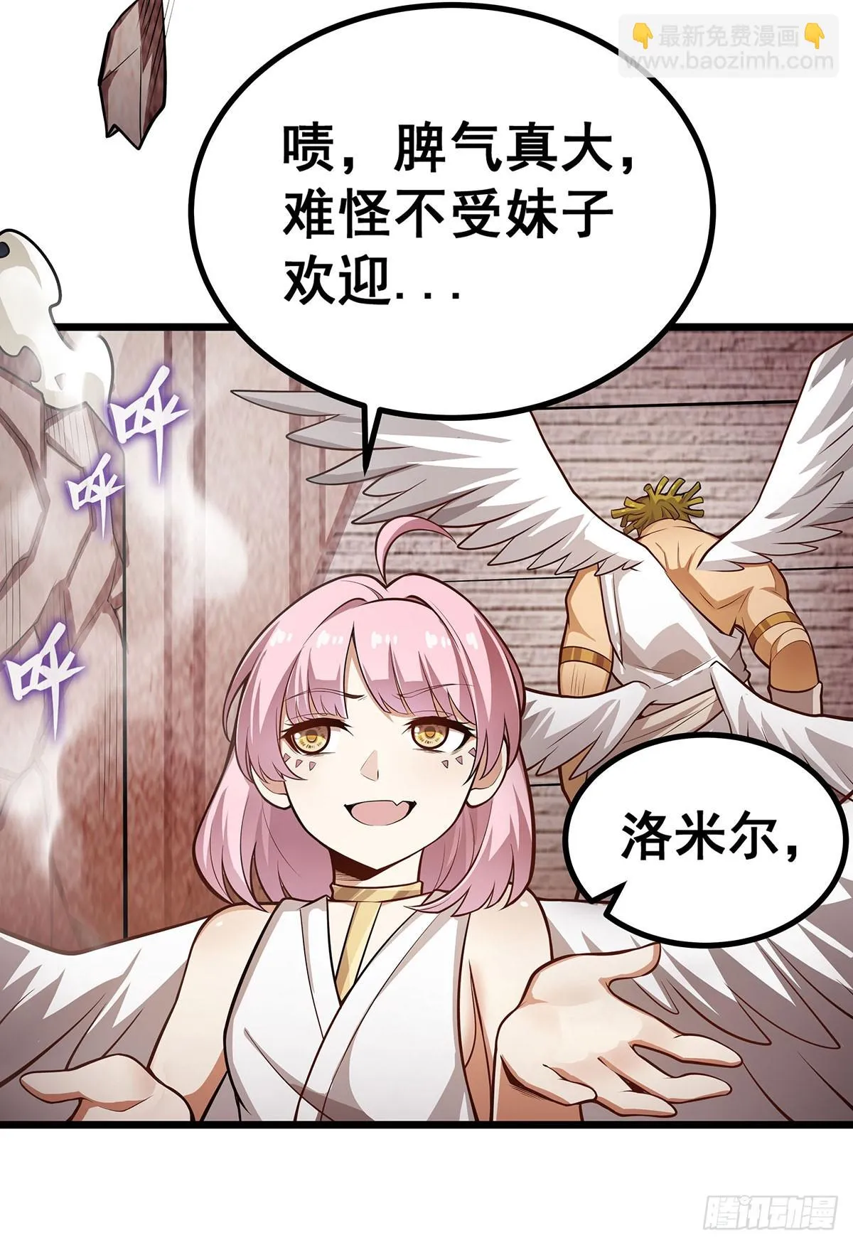 第296话 移动兵器库 第16页