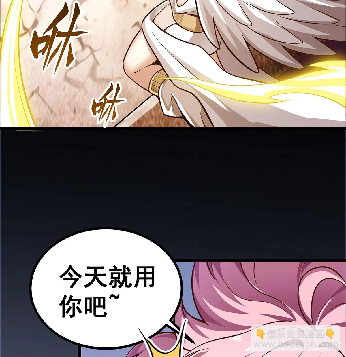 第296话 移动兵器库 第19页