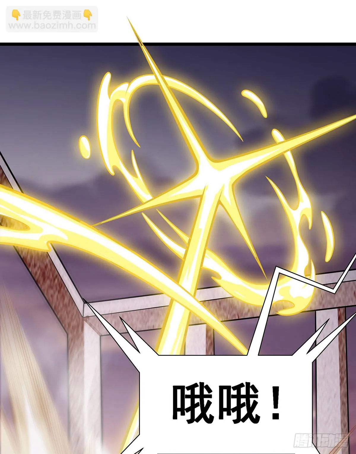 第296话 移动兵器库 第23页