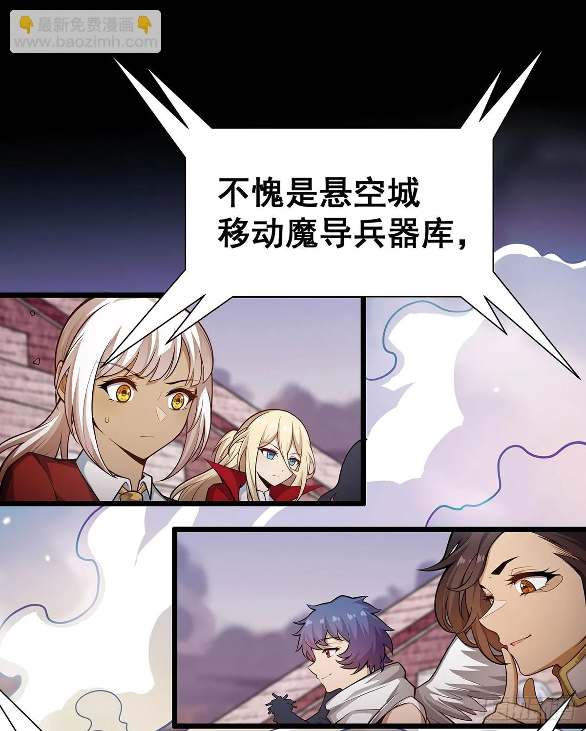 第296话 移动兵器库 第25页