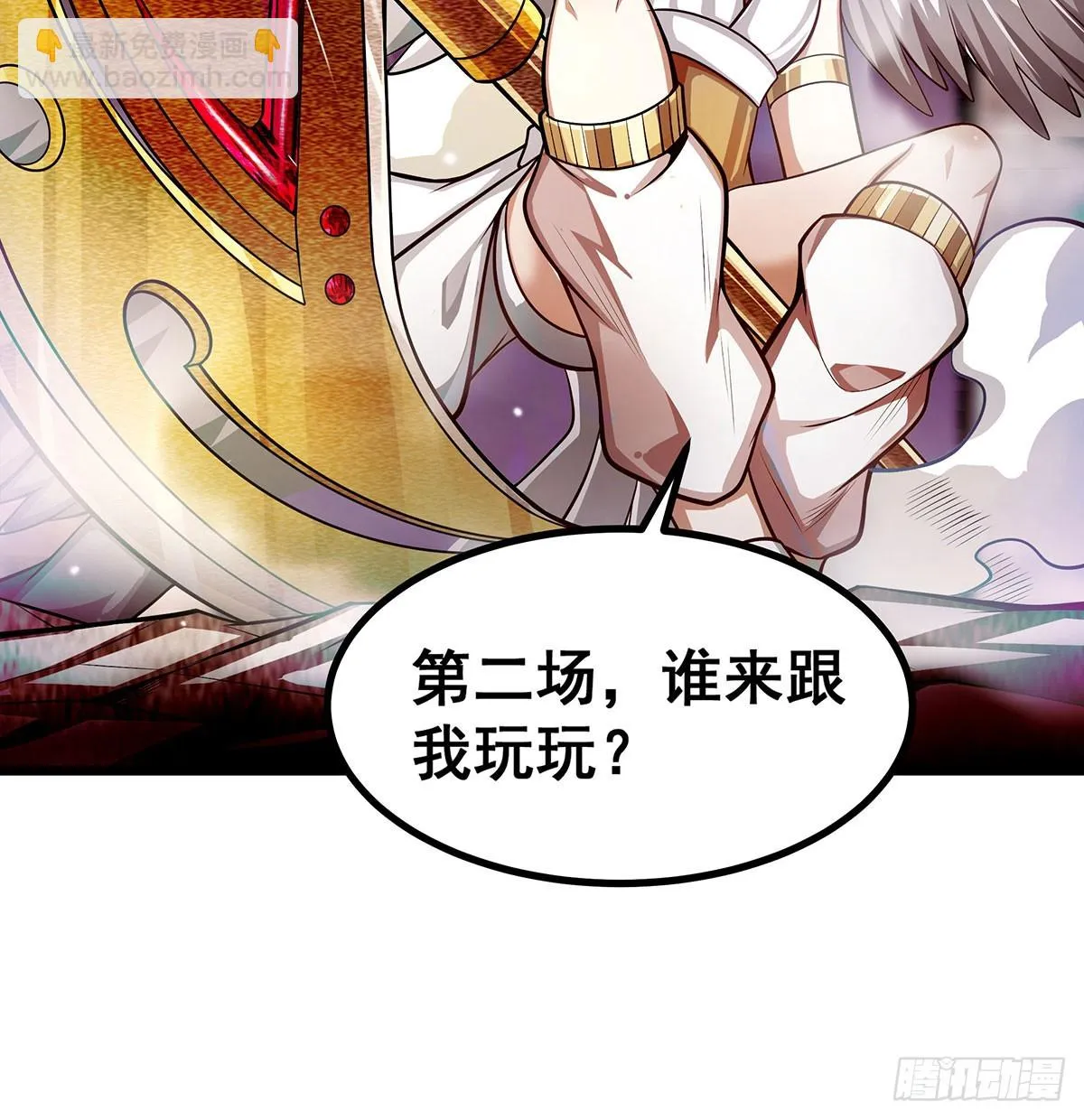 第296话 移动兵器库 第27页