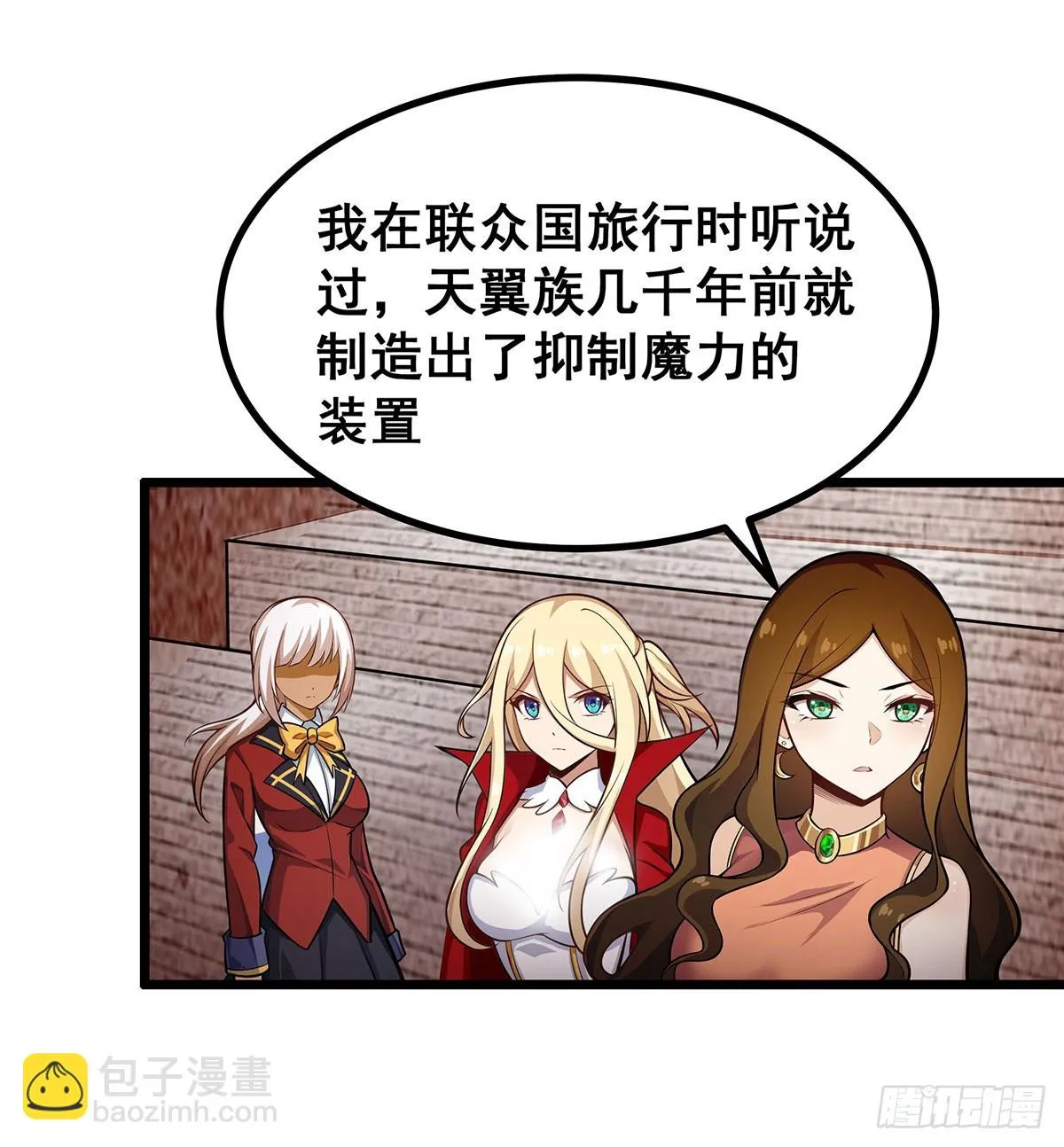 第296话 移动兵器库 第28页