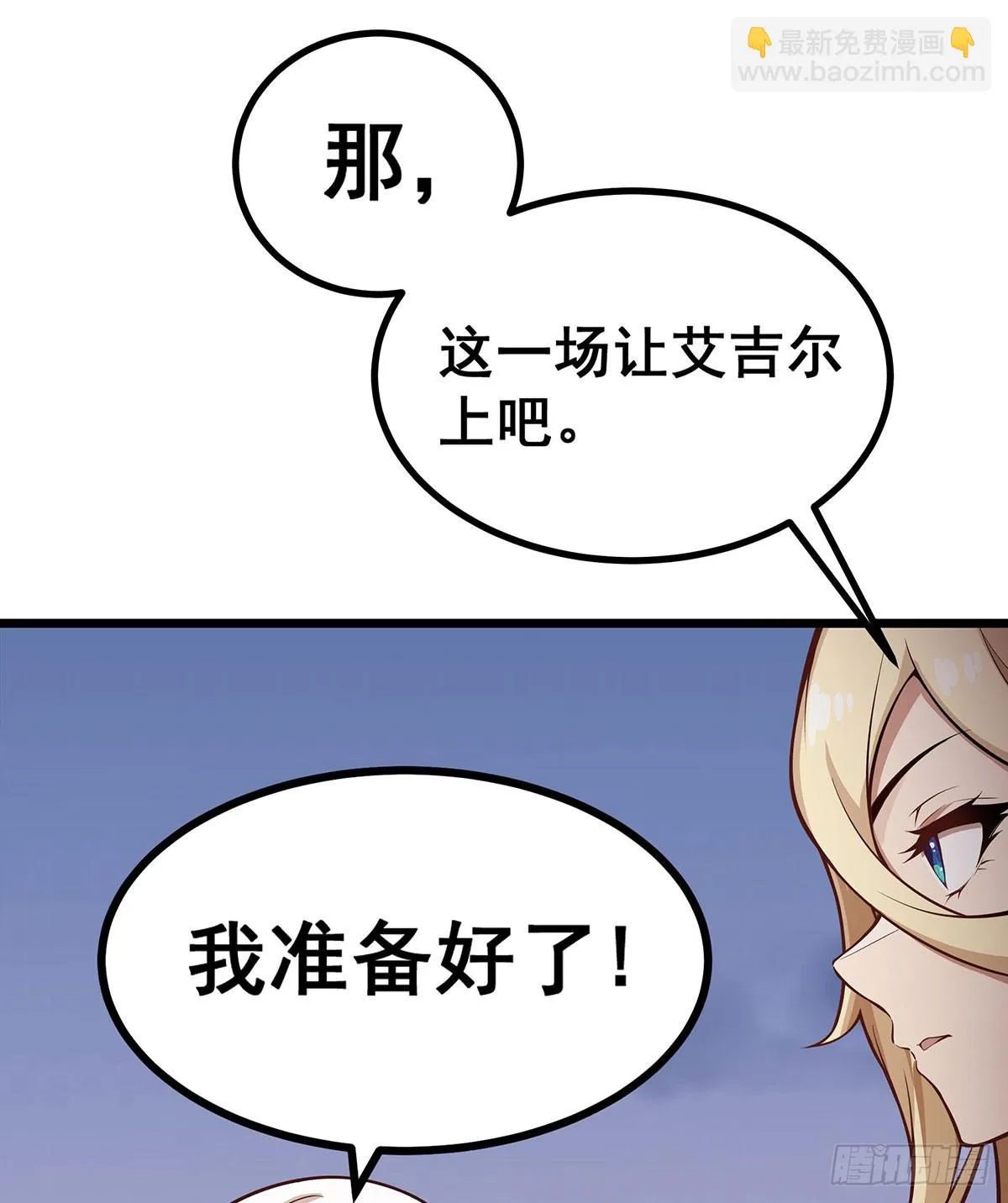 第296话 移动兵器库 第30页
