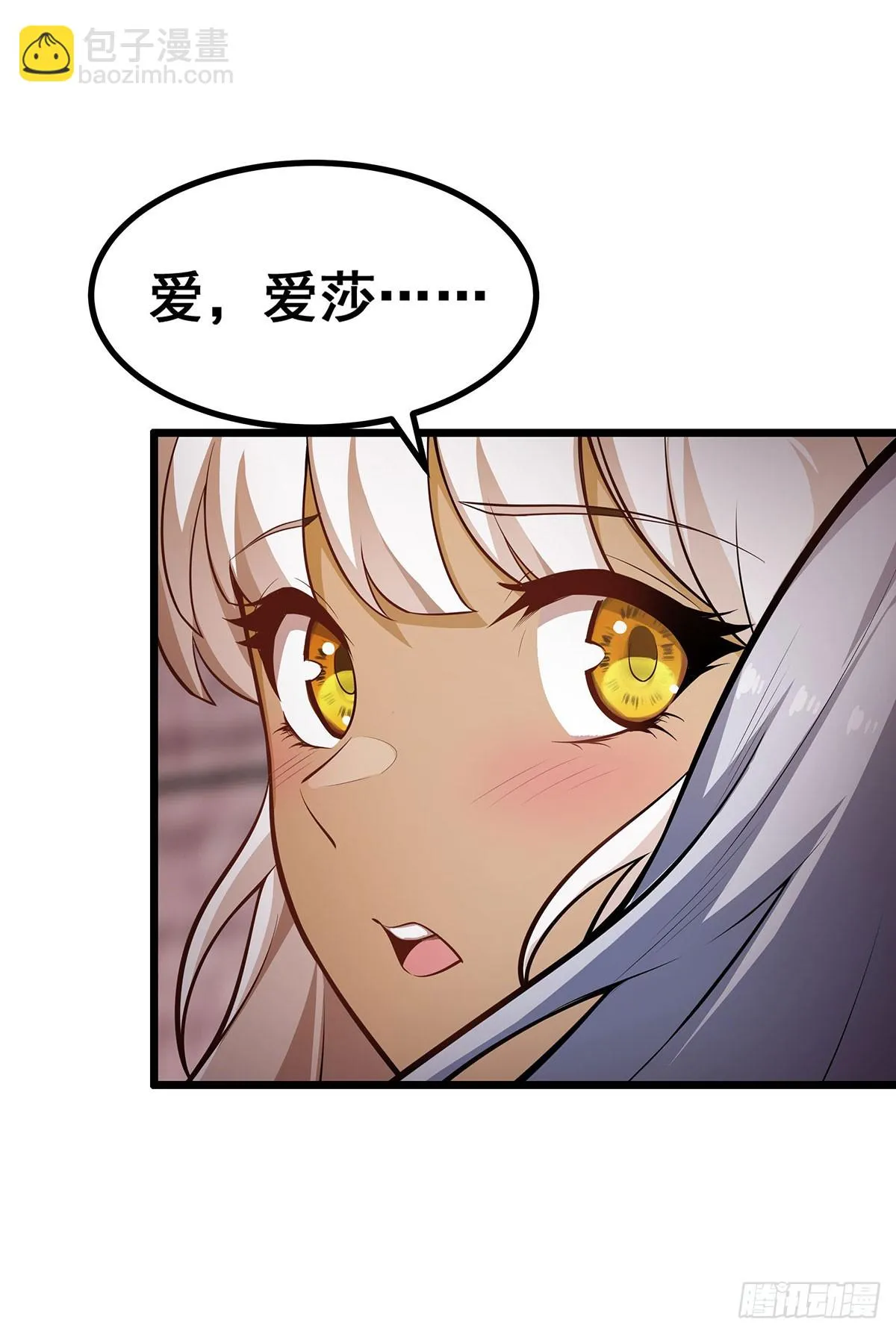 第296话 移动兵器库 第33页
