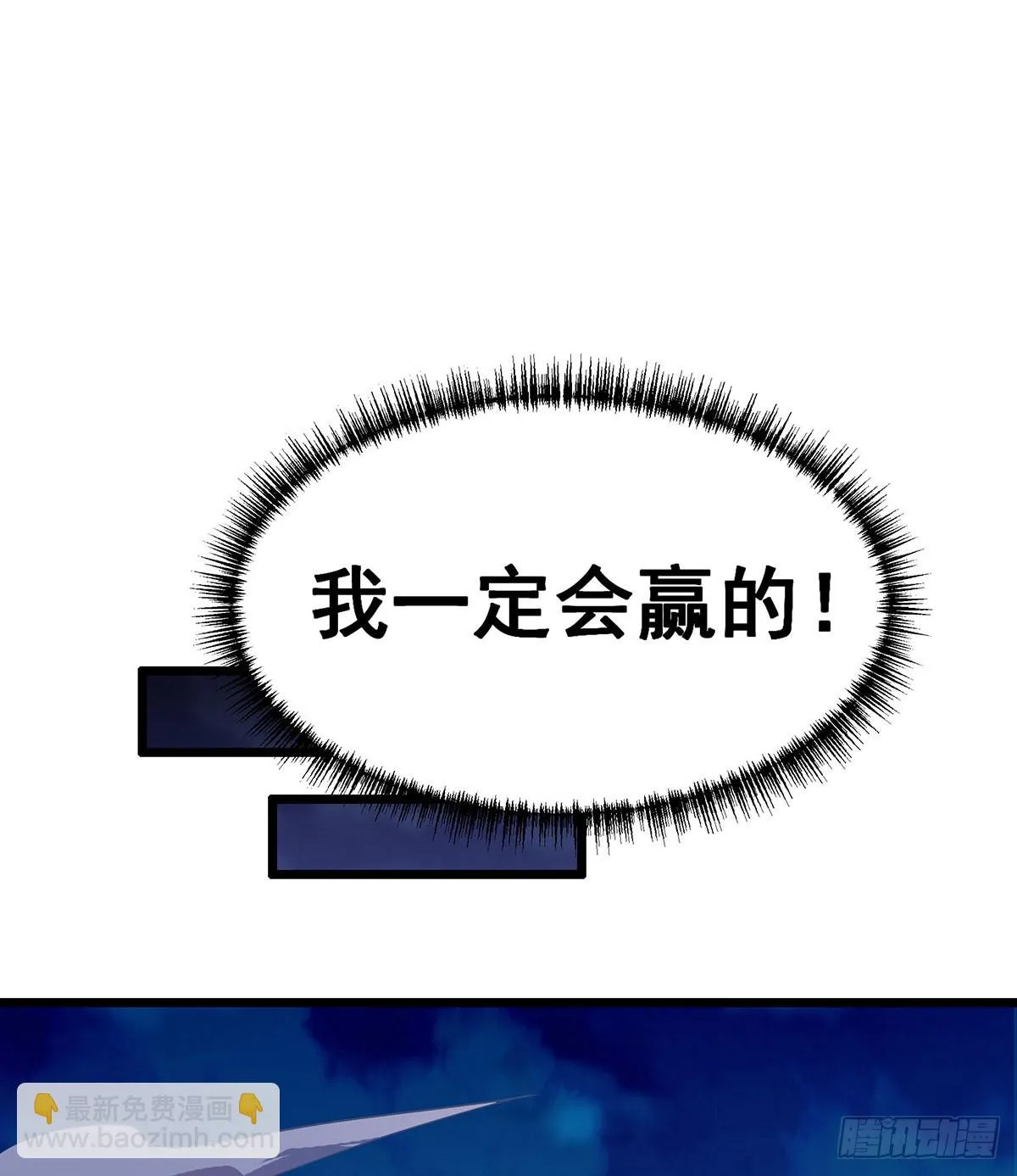 第296话 移动兵器库 第36页