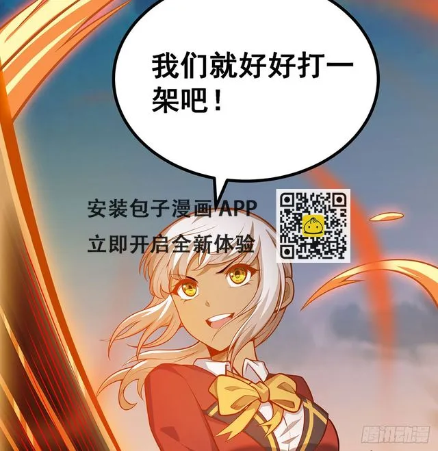 第296话 移动兵器库 第41页