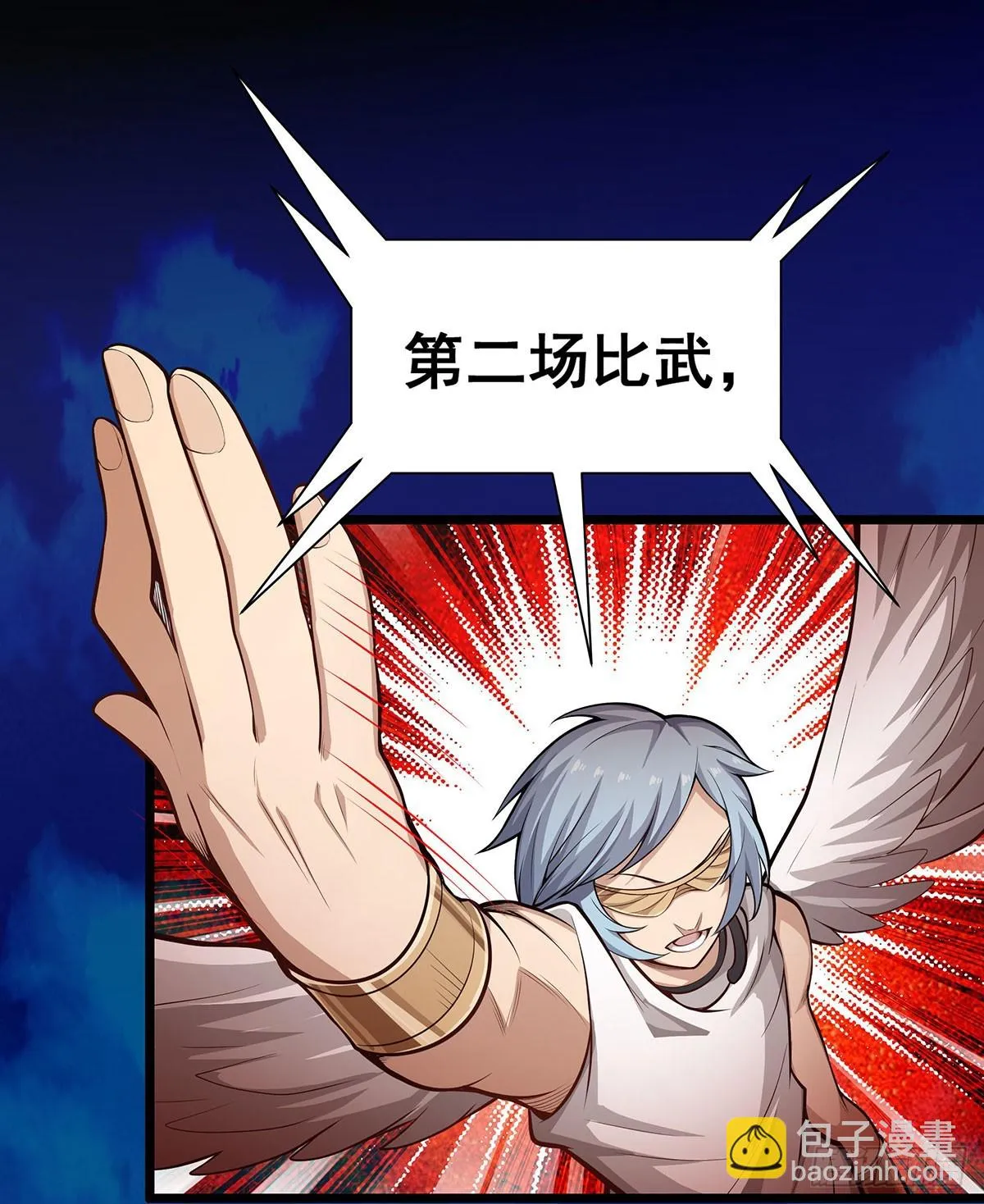 第296话 移动兵器库 第43页