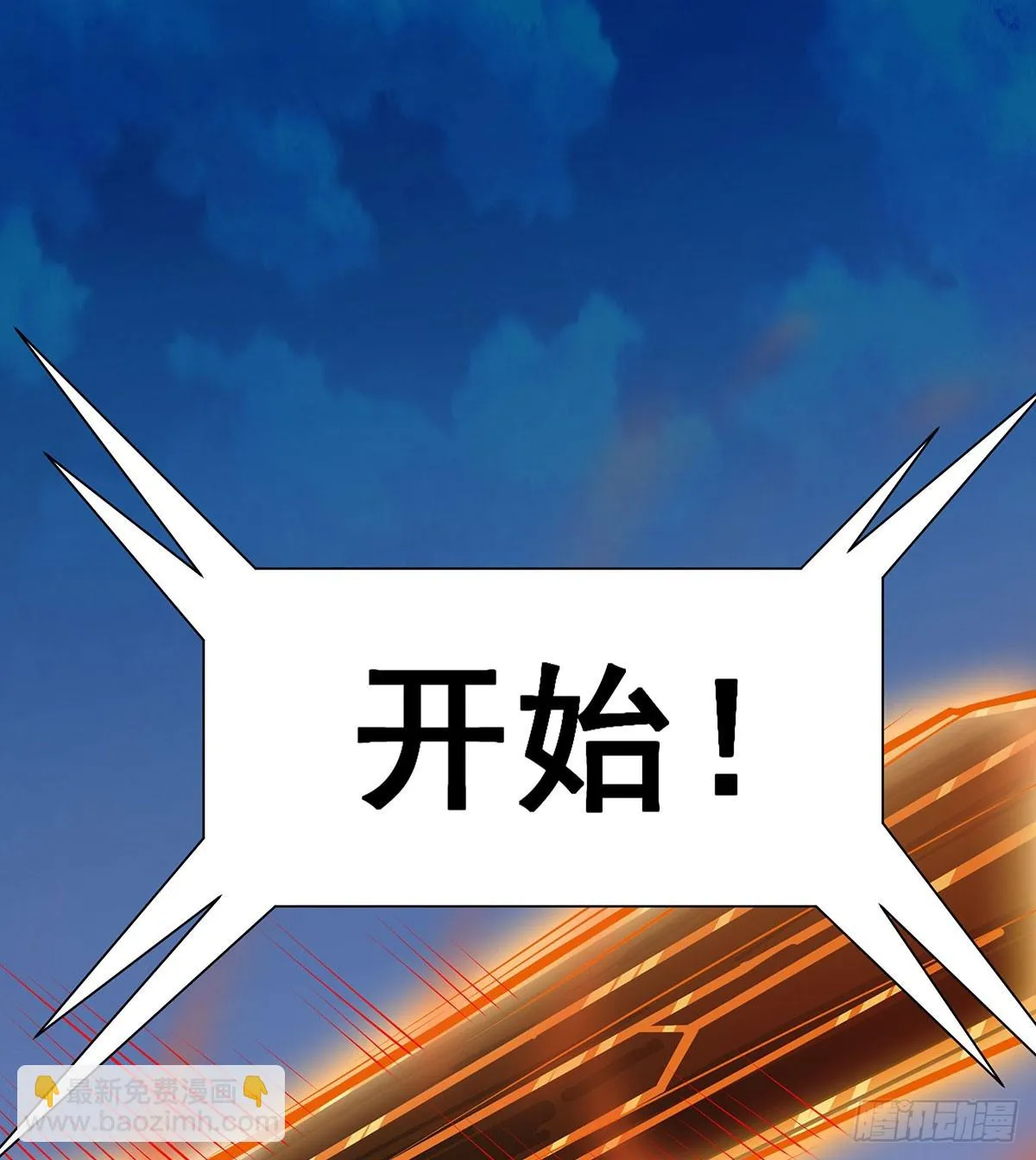 第296话 移动兵器库 第44页