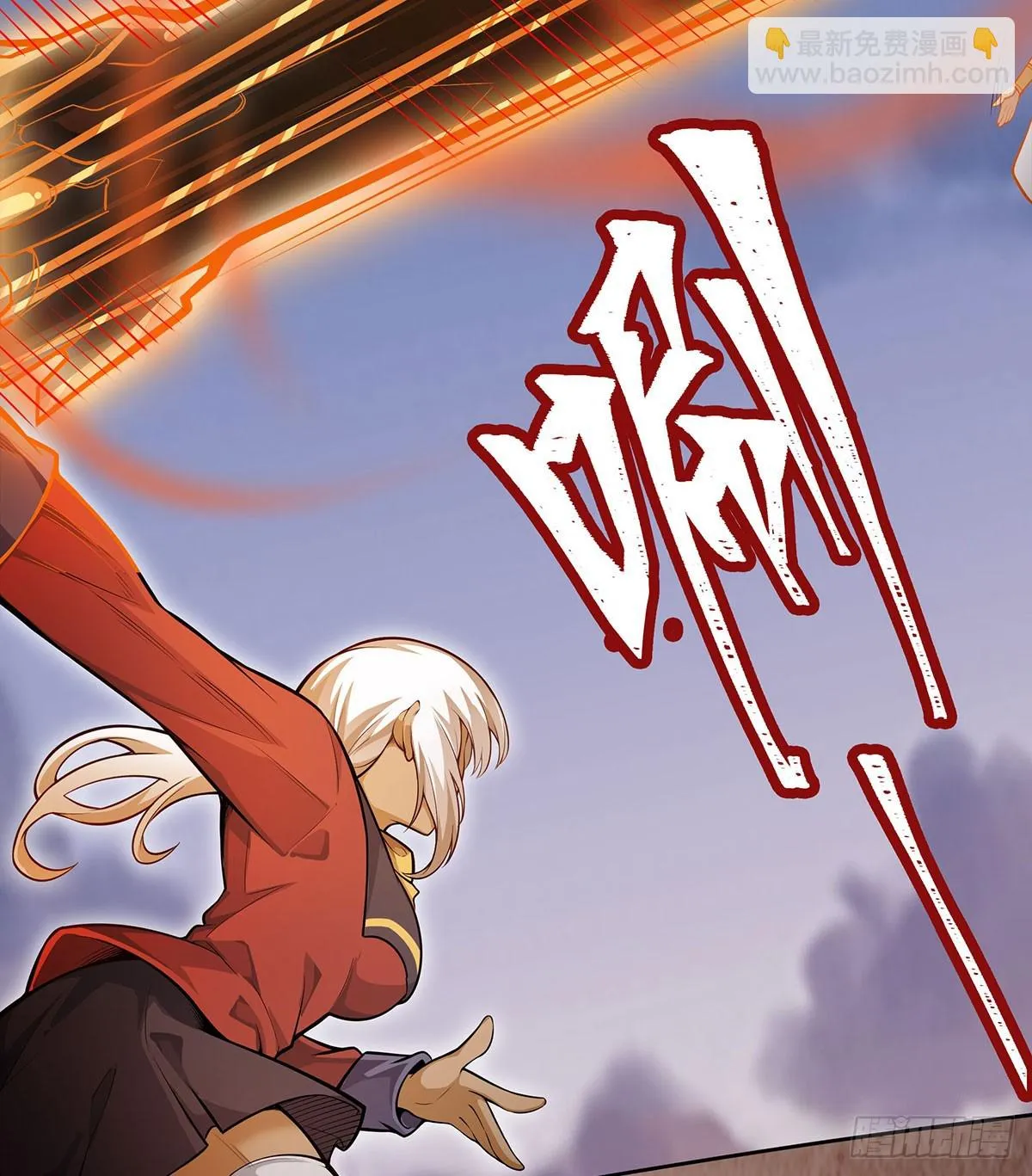 第296话 移动兵器库 第45页