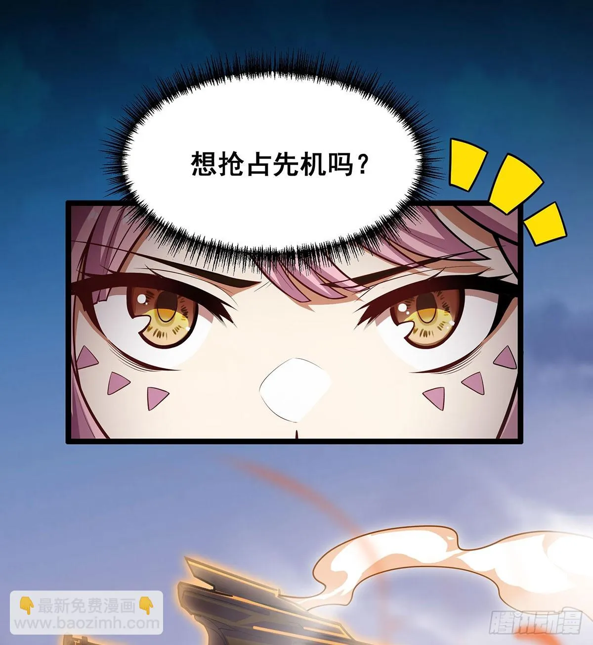 第296话 移动兵器库 第47页