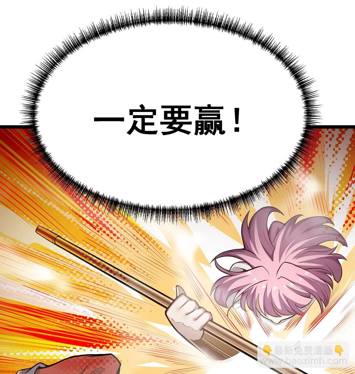 第296话 移动兵器库 第54页