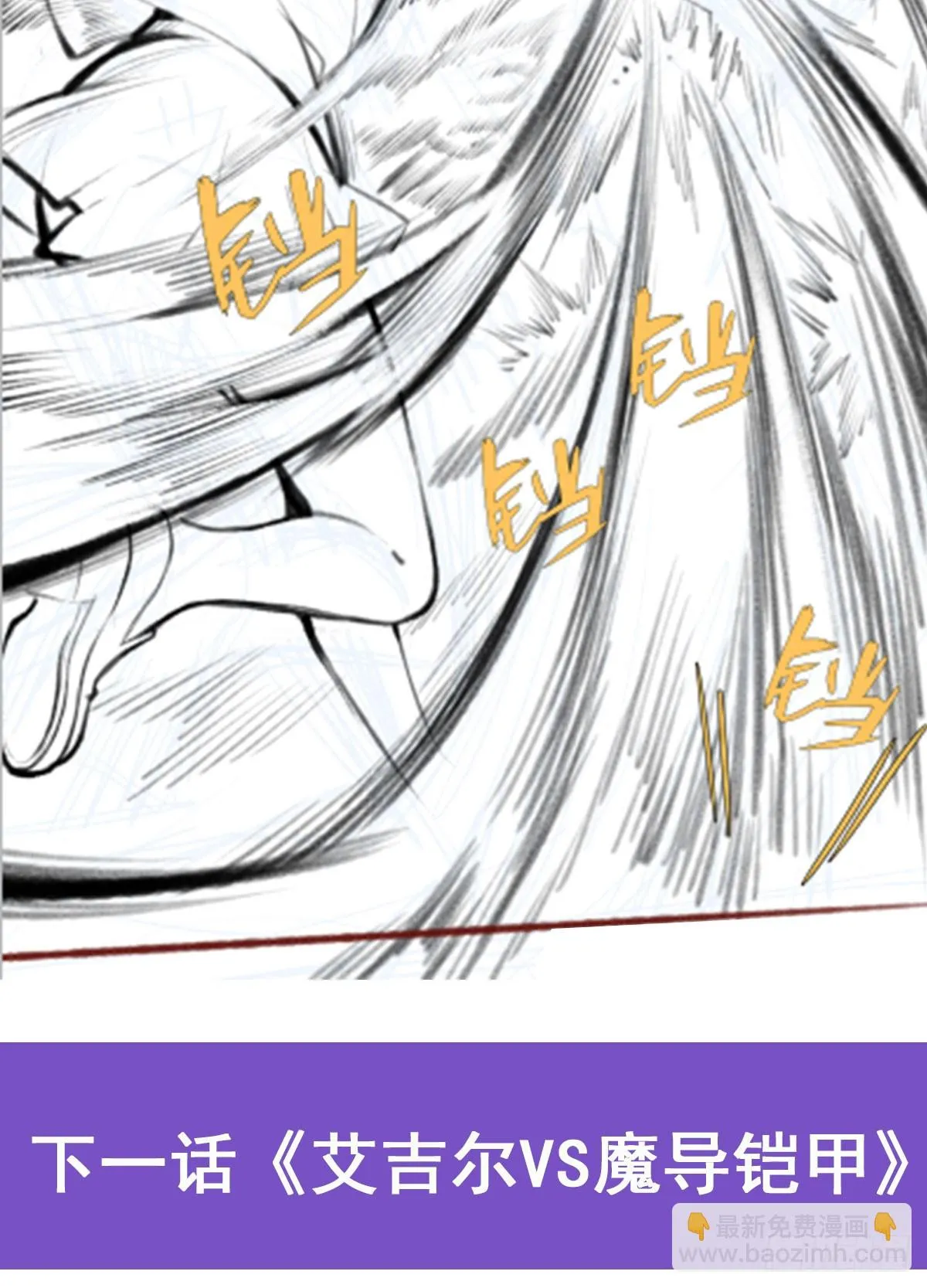 第296话 移动兵器库 第58页