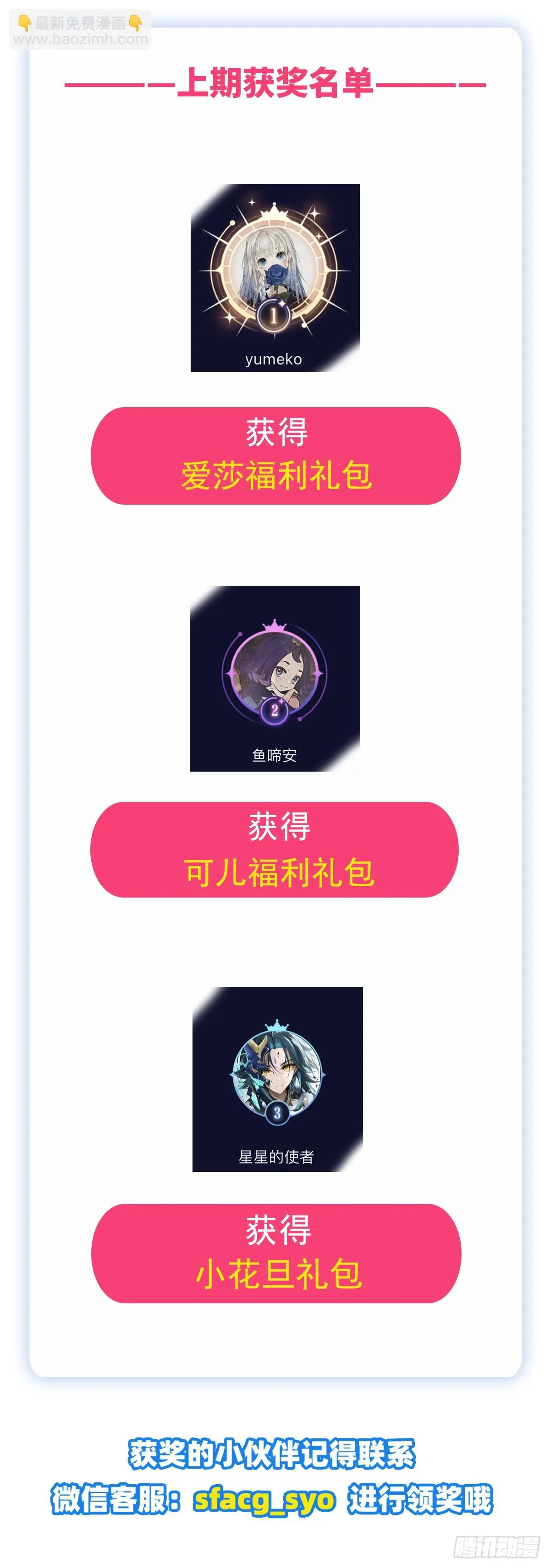 第296话 移动兵器库 第59页