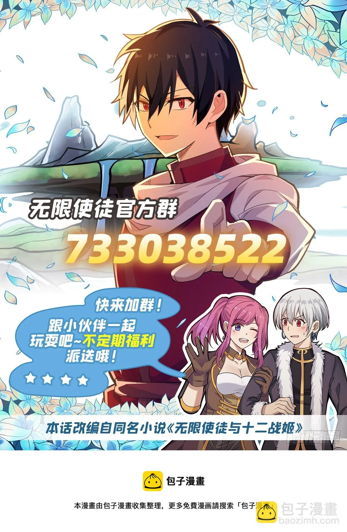 第296话 移动兵器库 第60页
