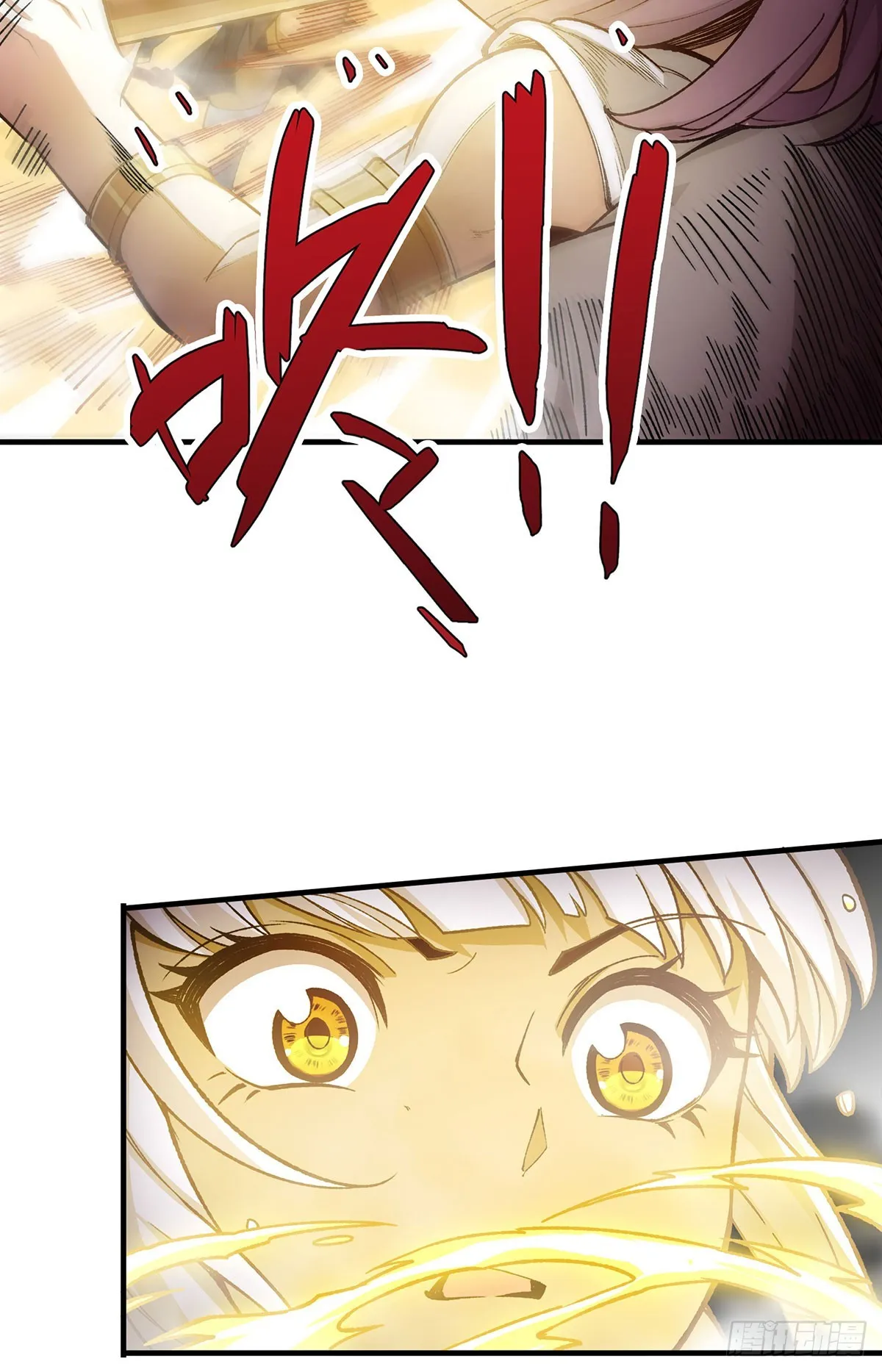 第297话 艾吉尔VS魔导铠甲 第3页