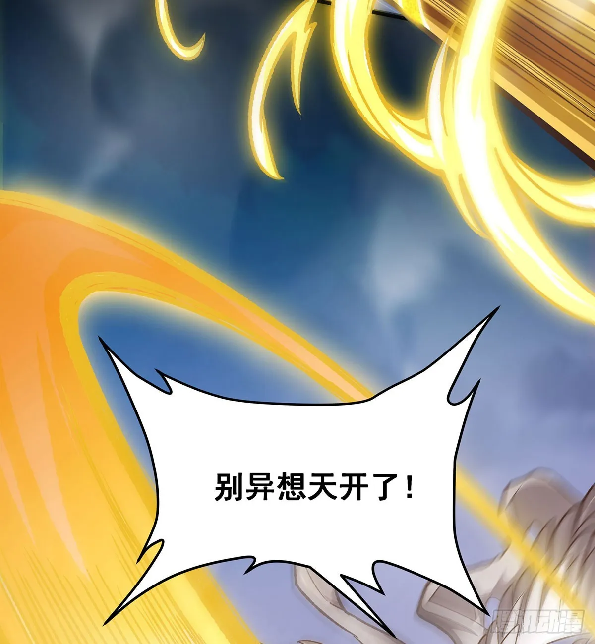 第297话 艾吉尔VS魔导铠甲 第6页