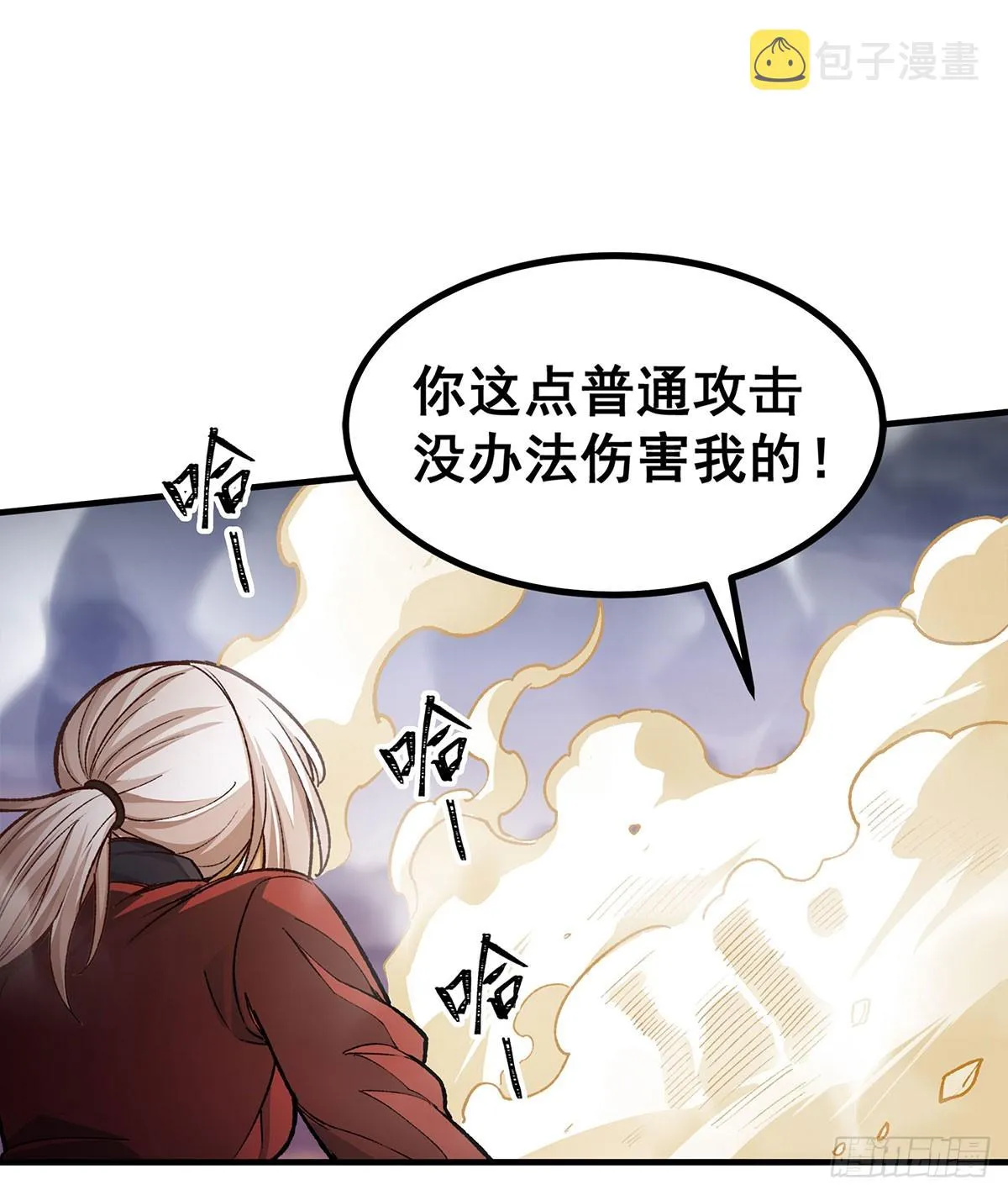第297话 艾吉尔VS魔导铠甲 第12页