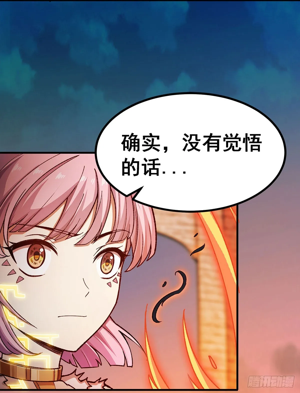 第297话 艾吉尔VS魔导铠甲 第17页